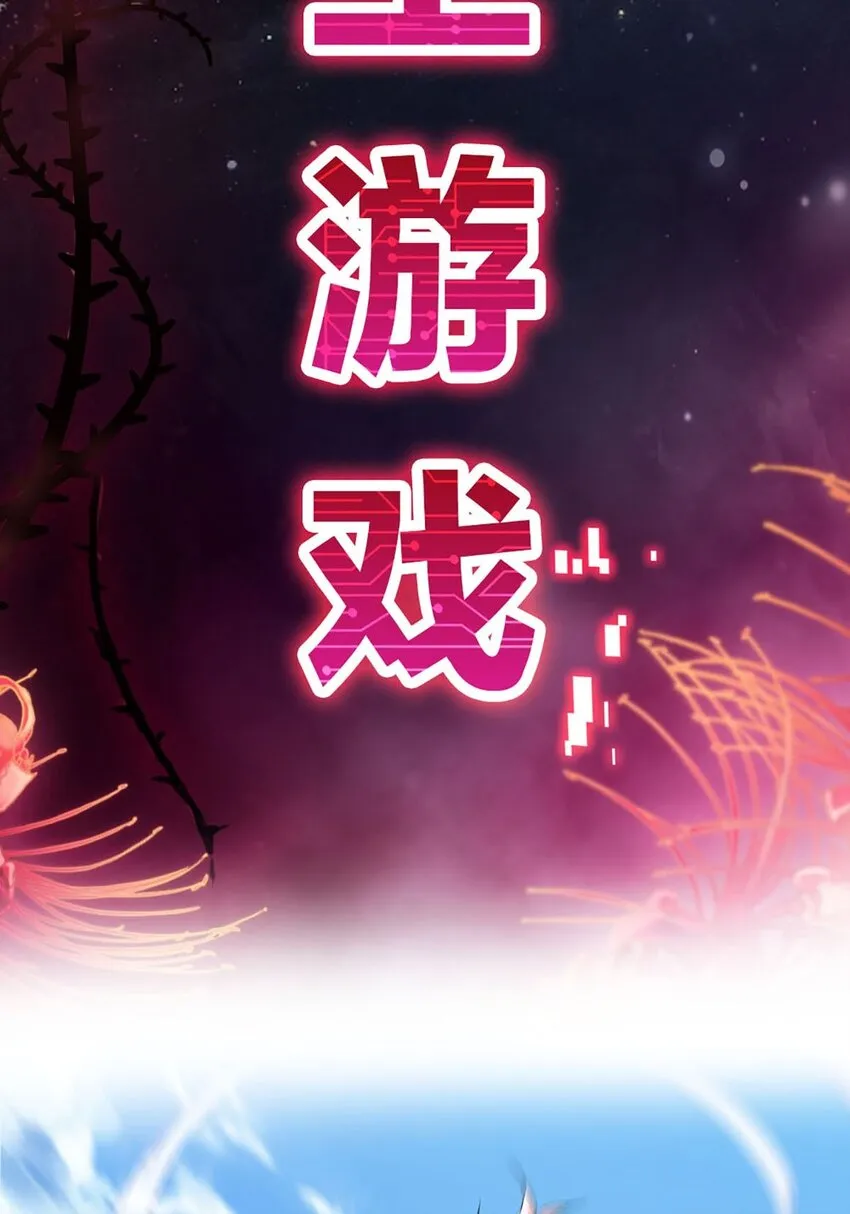 第0话 预告 第5页