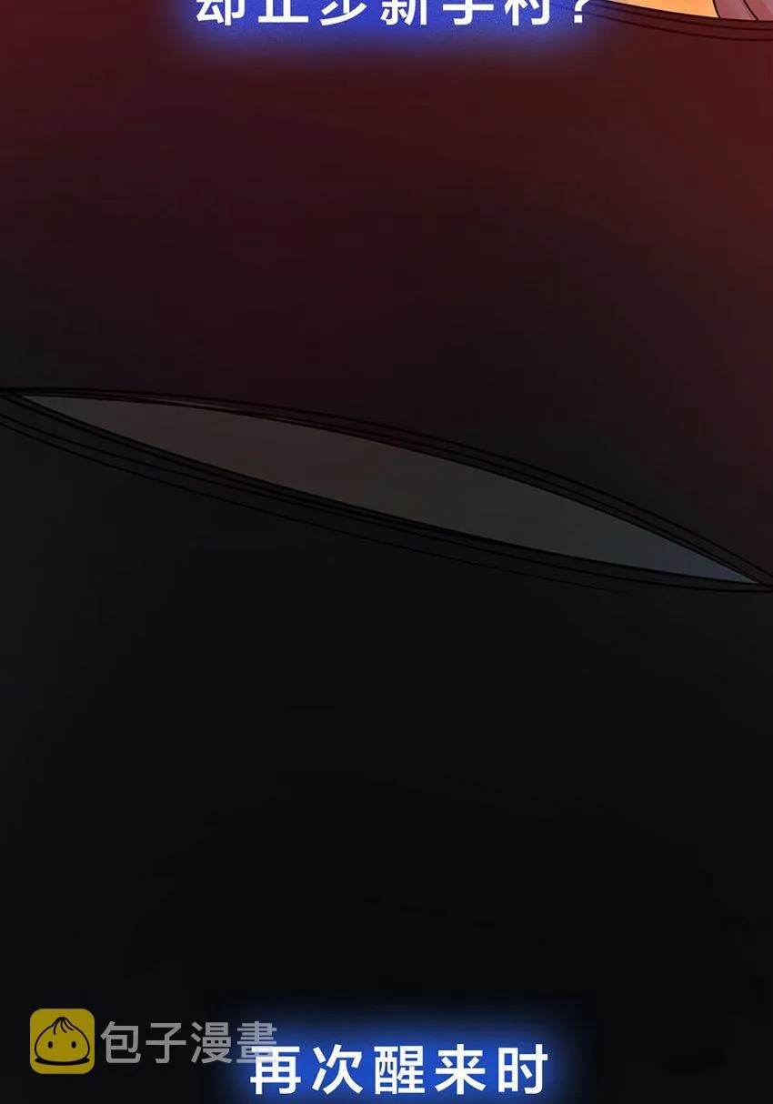 第0话 预告 第11页