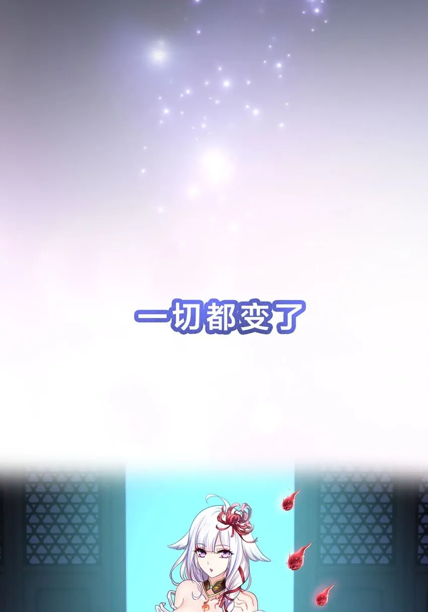 第0话 预告 第13页