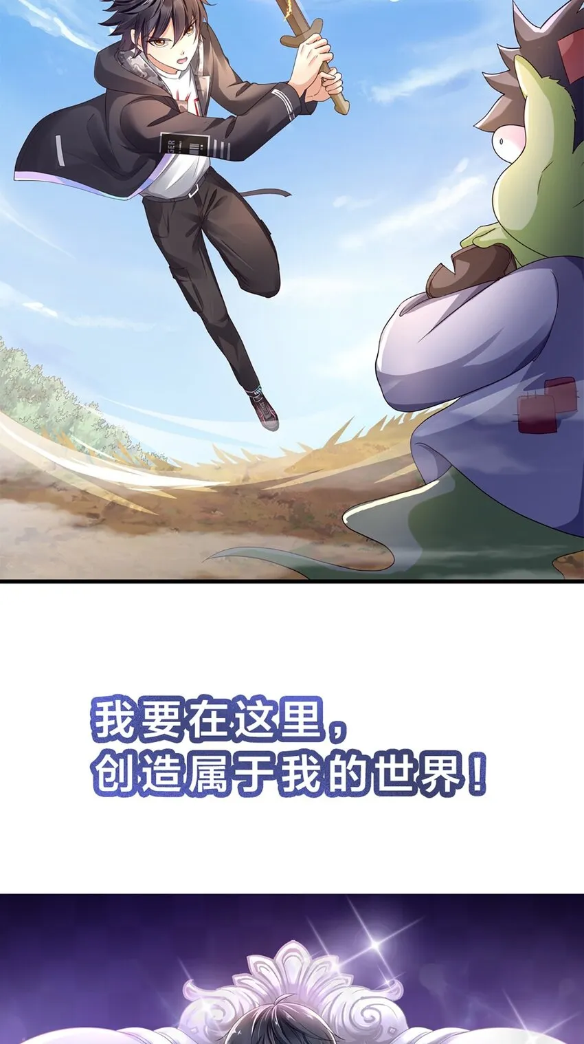 第0话 预告 第17页