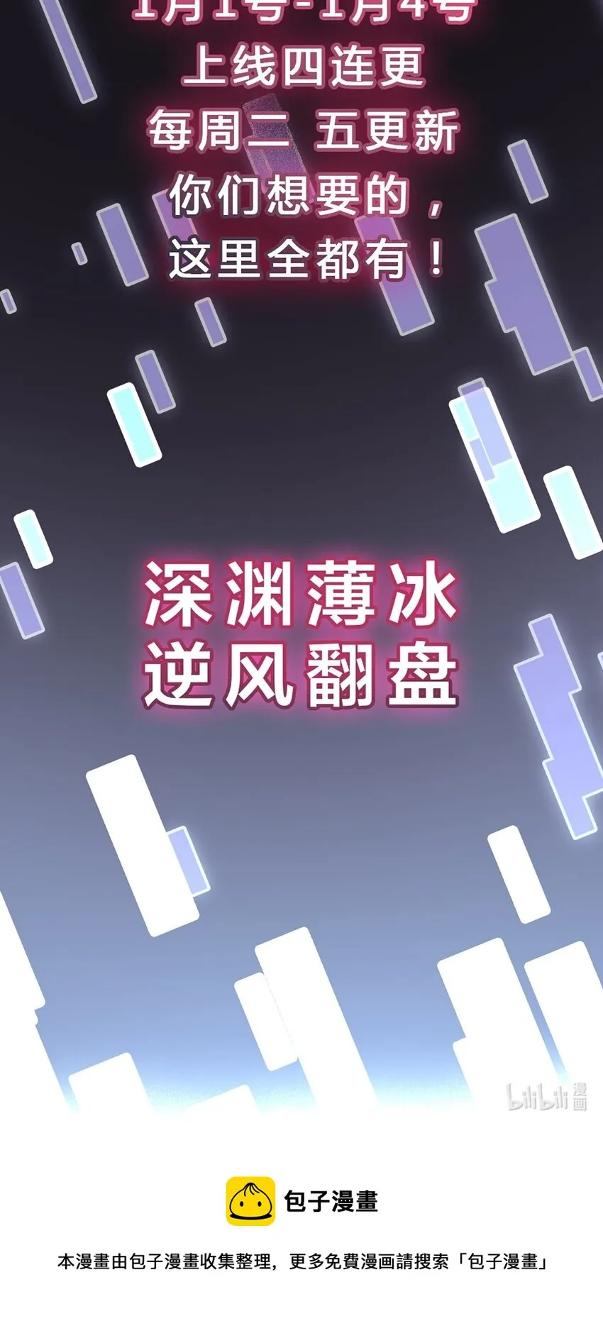 第0话 预告 第19页