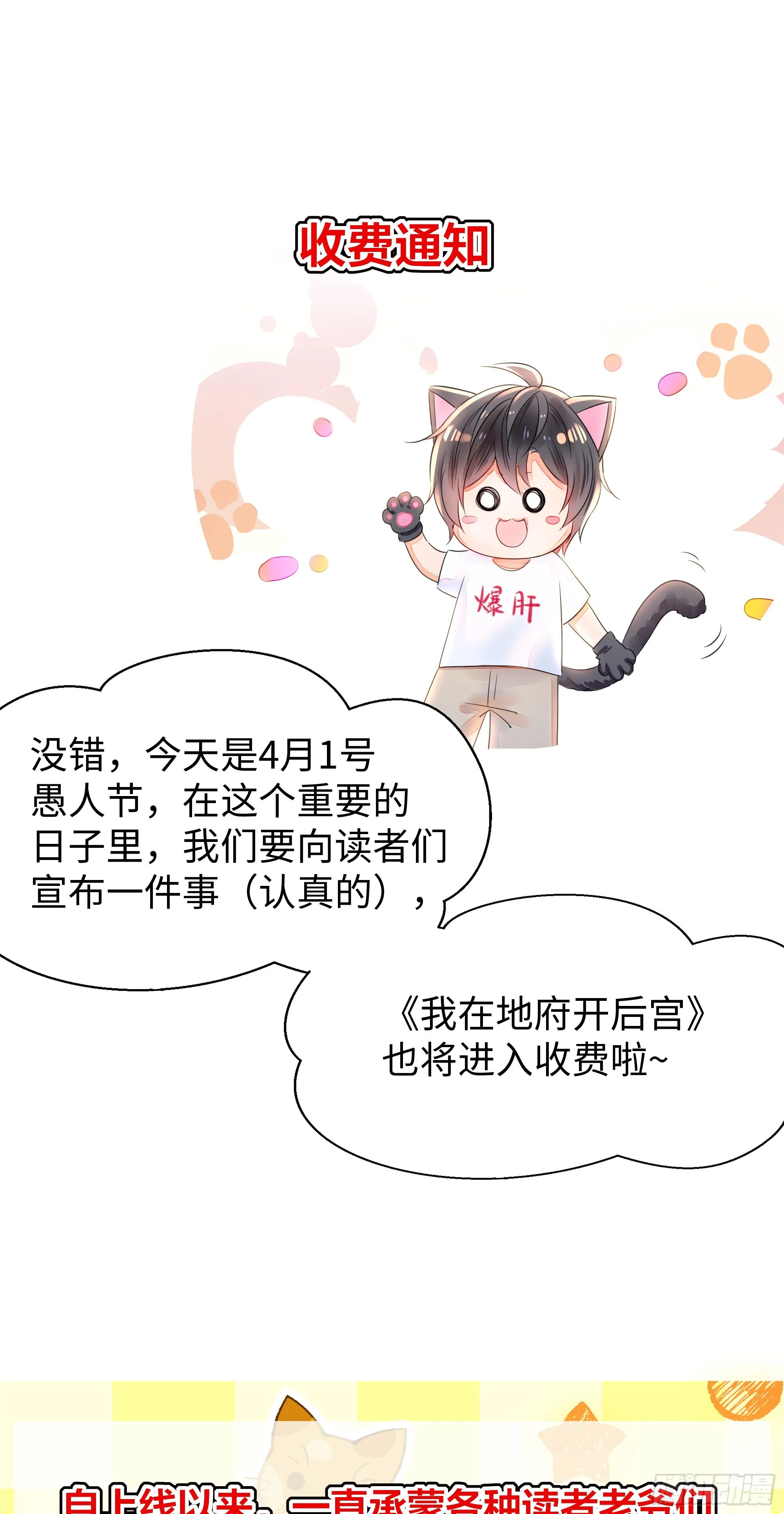 愚人节的通知 第1页