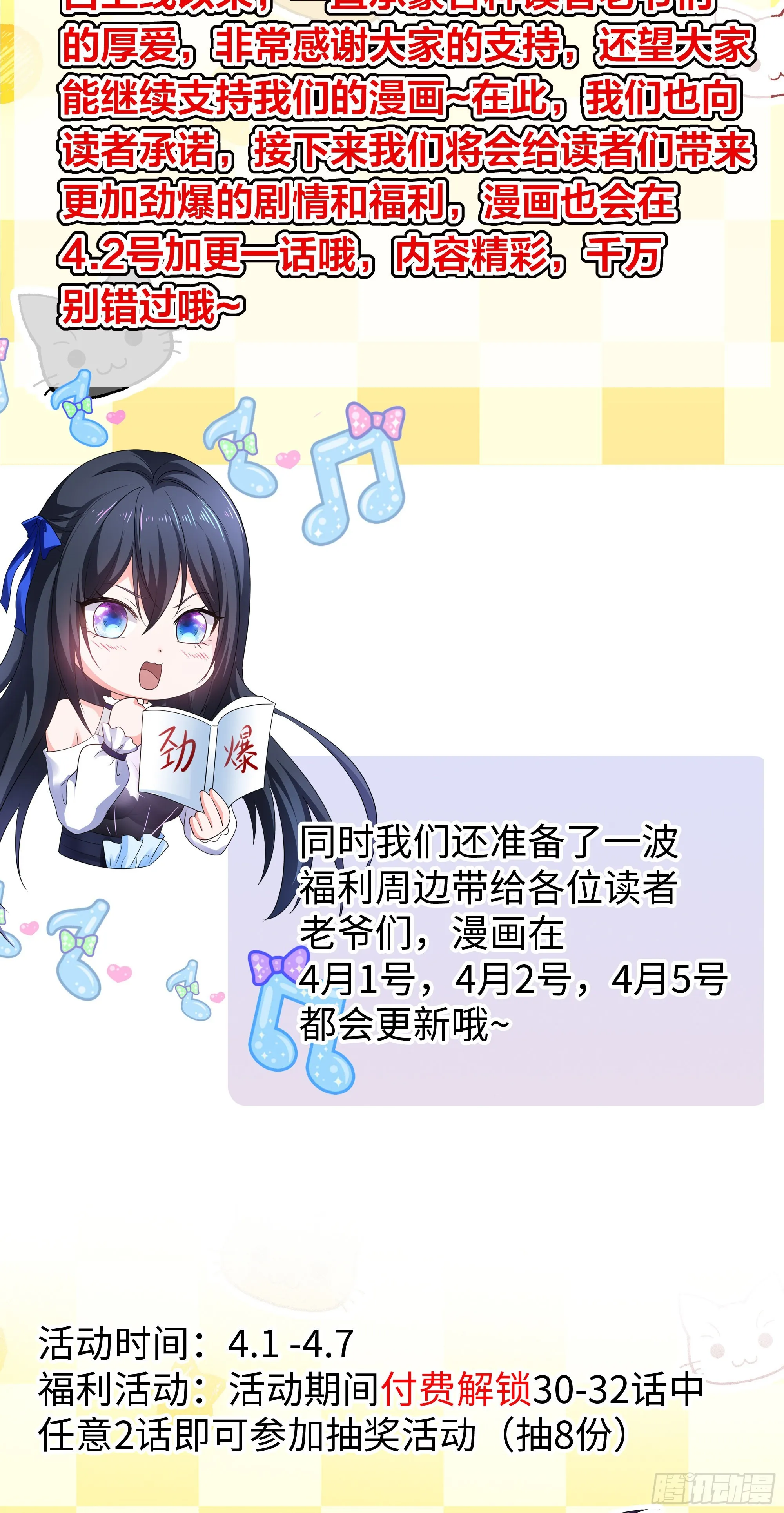 愚人节的通知 第2页