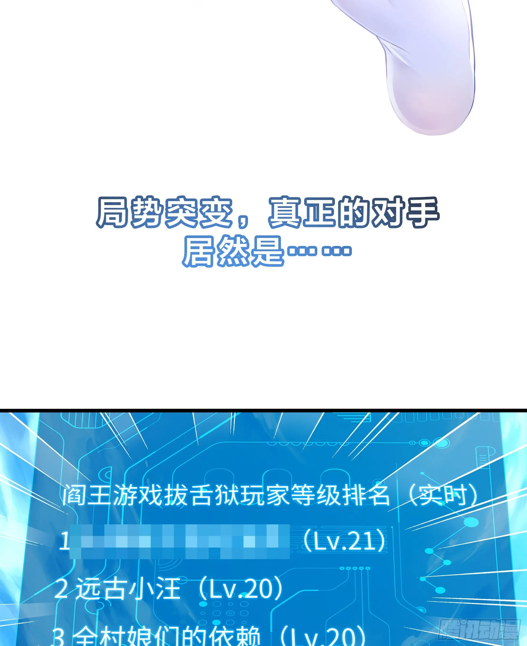 愚人节的通知 第7页