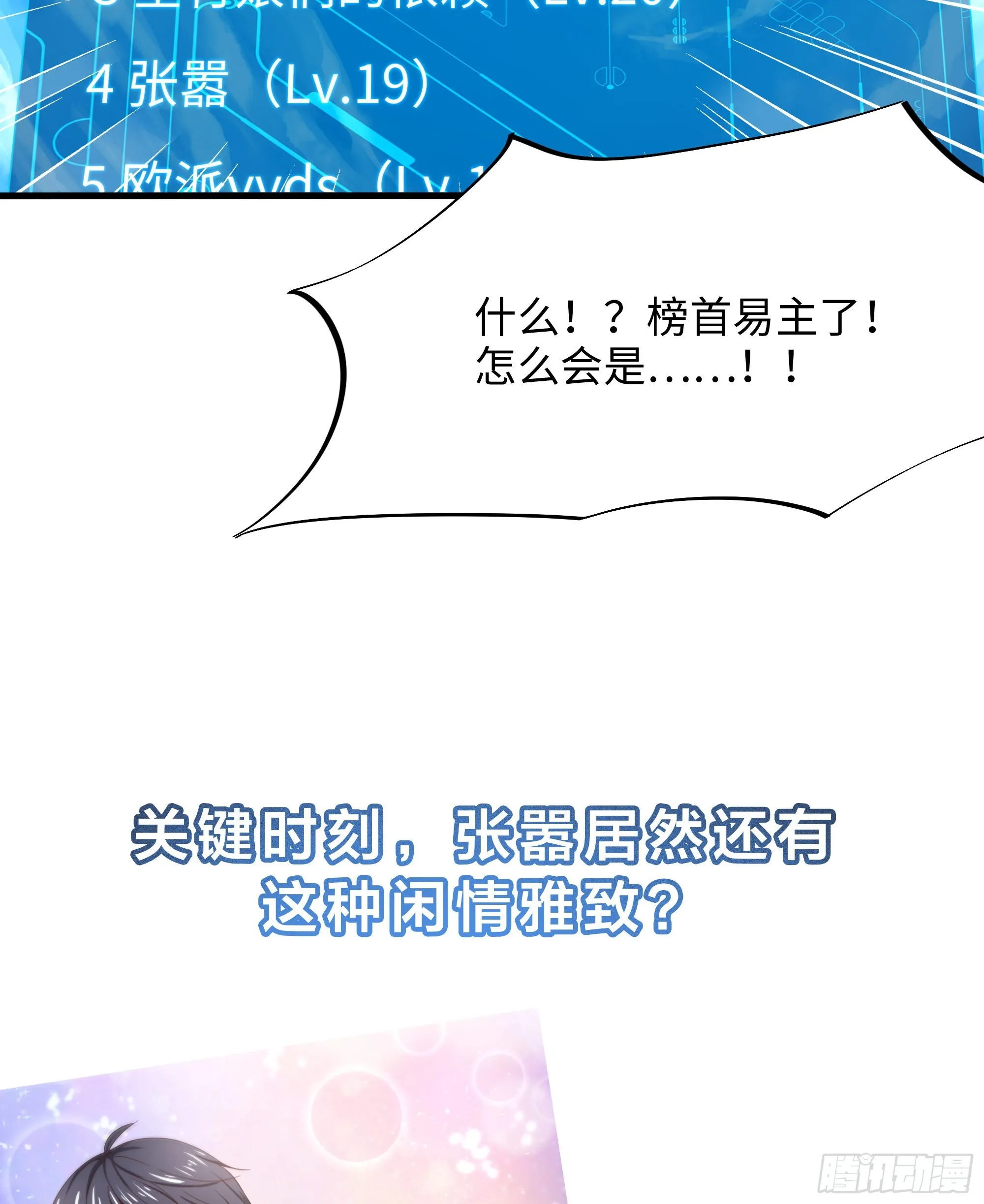 愚人节的通知 第8页