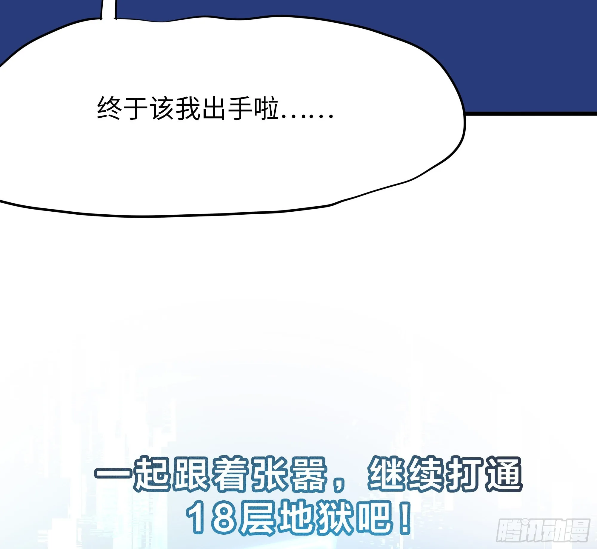 愚人节的通知 第14页