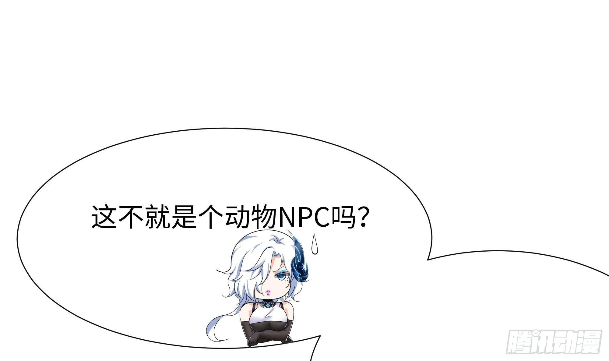 第29话 用身体把它挤爆 第2页