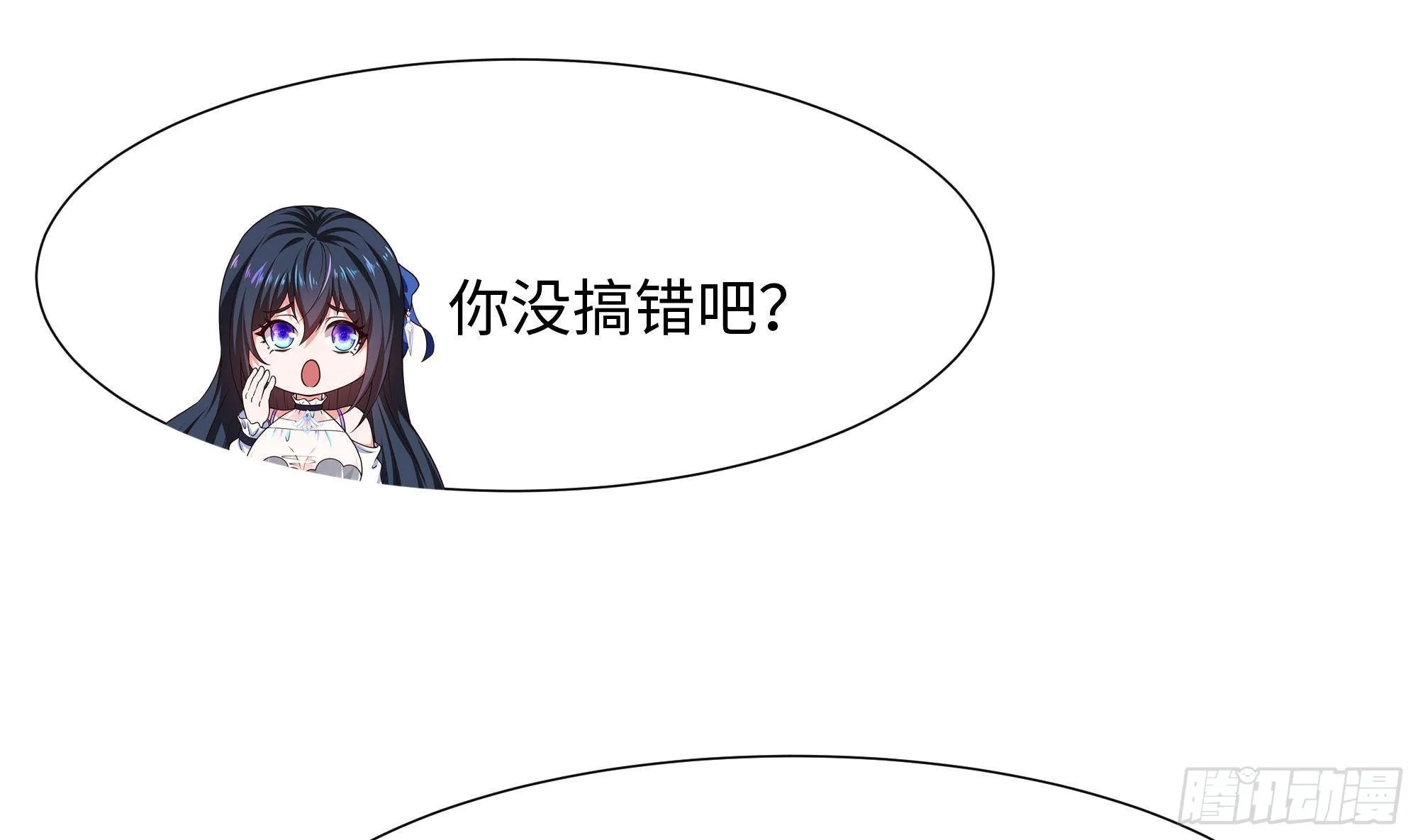 第29话 用身体把它挤爆 第5页