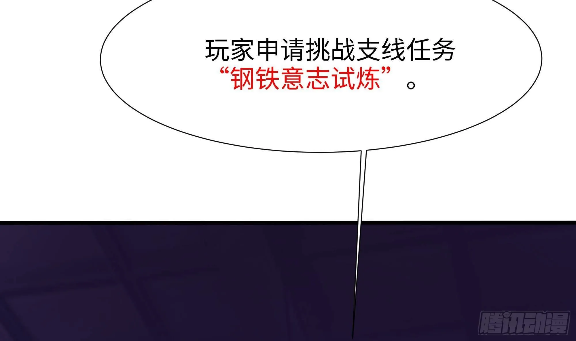 第29话 用身体把它挤爆 第6页