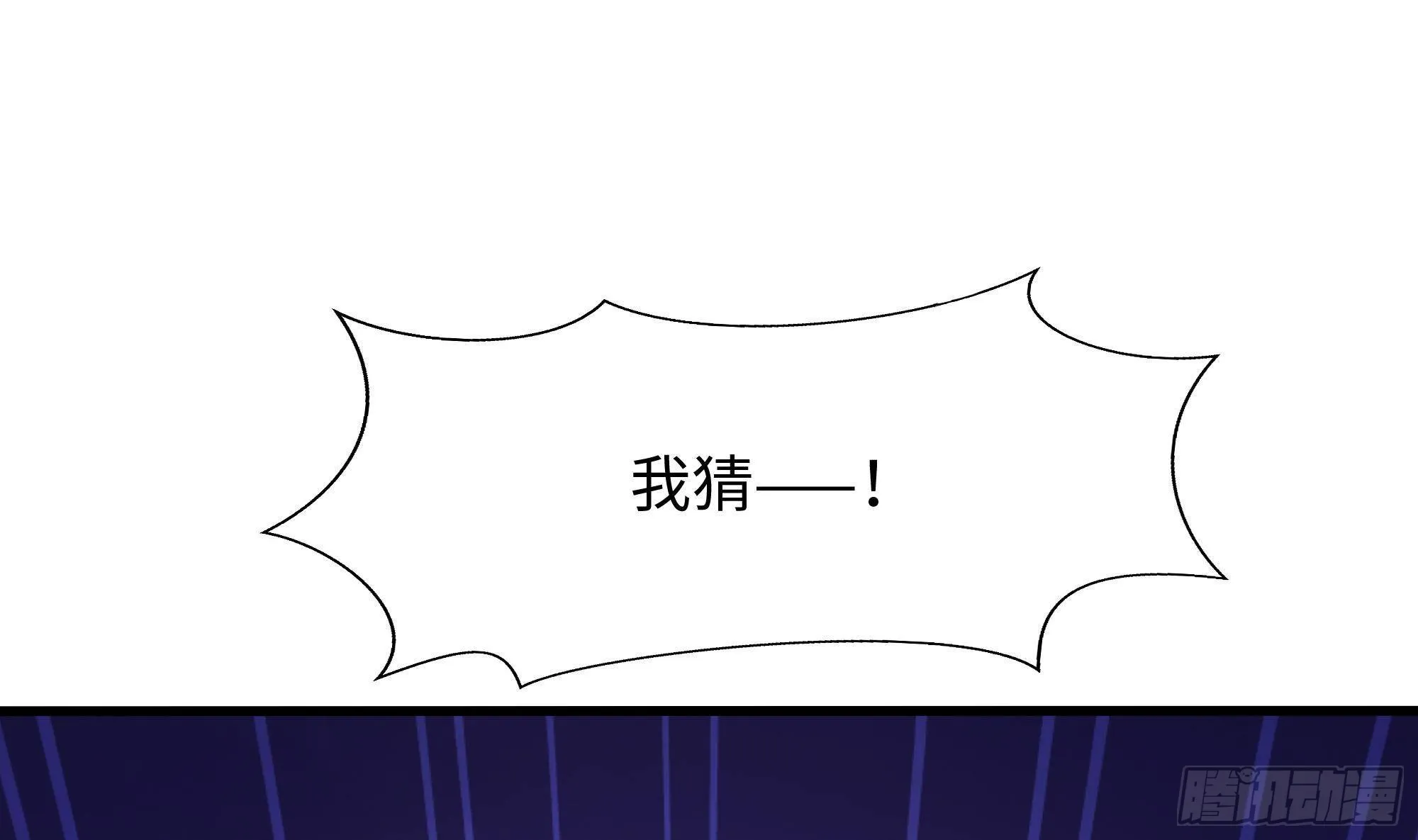 第29话 用身体把它挤爆 第26页