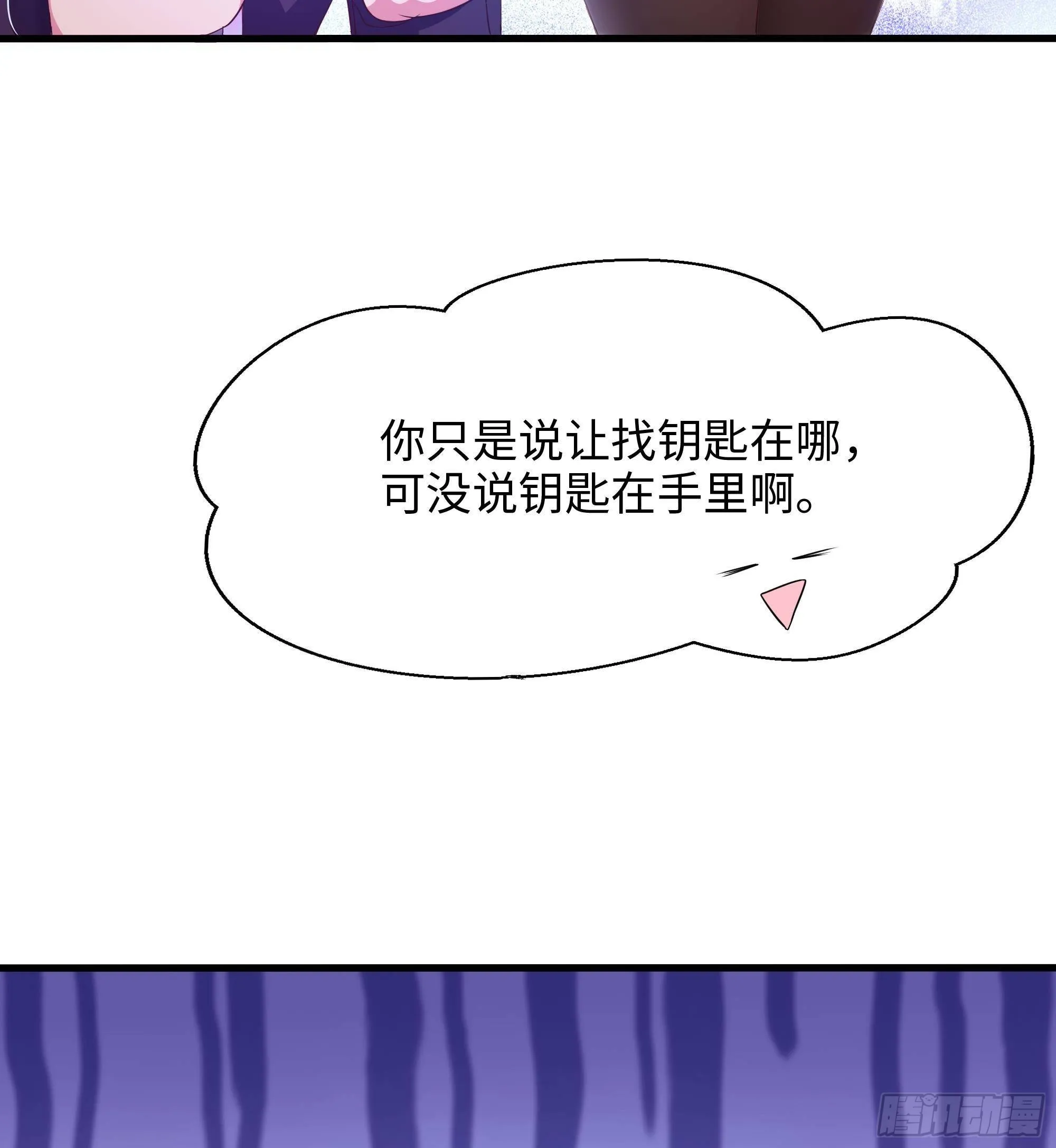 第29话 用身体把它挤爆 第36页