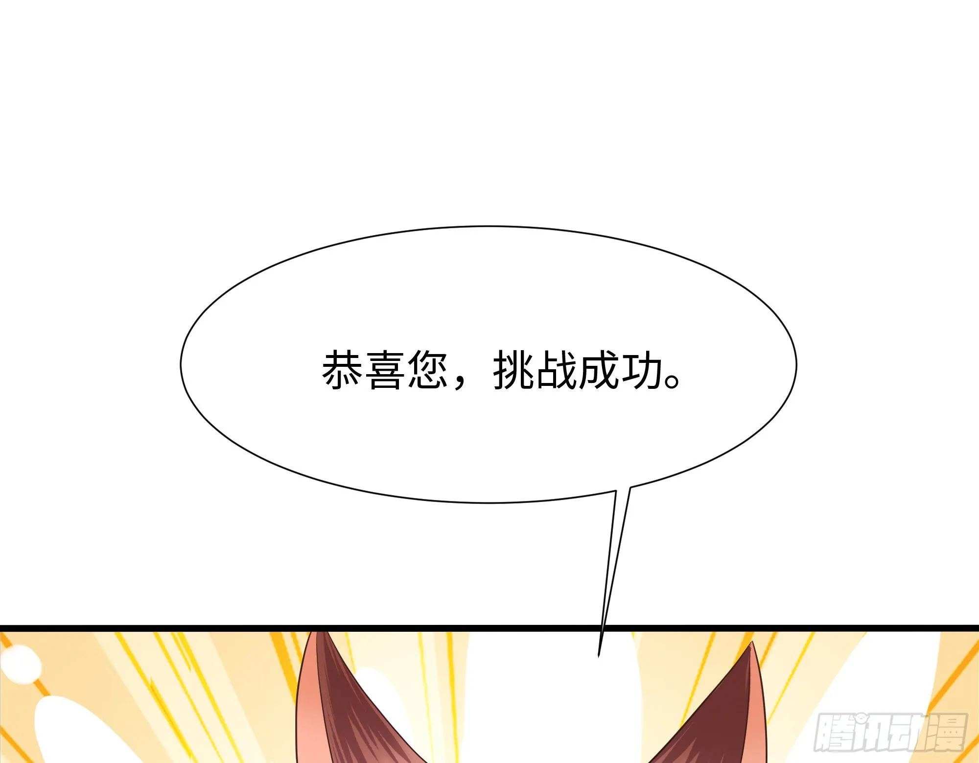 第29话 用身体把它挤爆 第38页