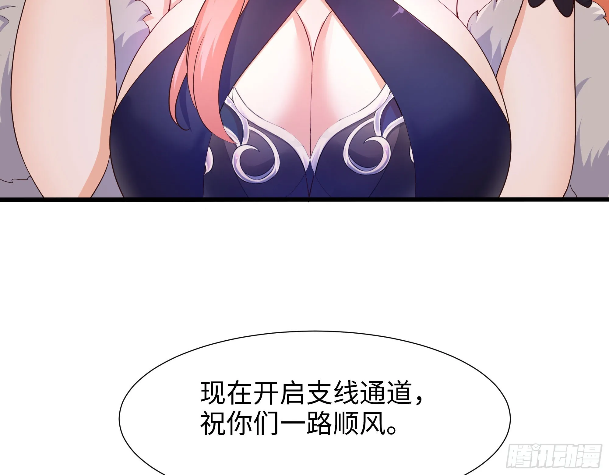 第29话 用身体把它挤爆 第40页