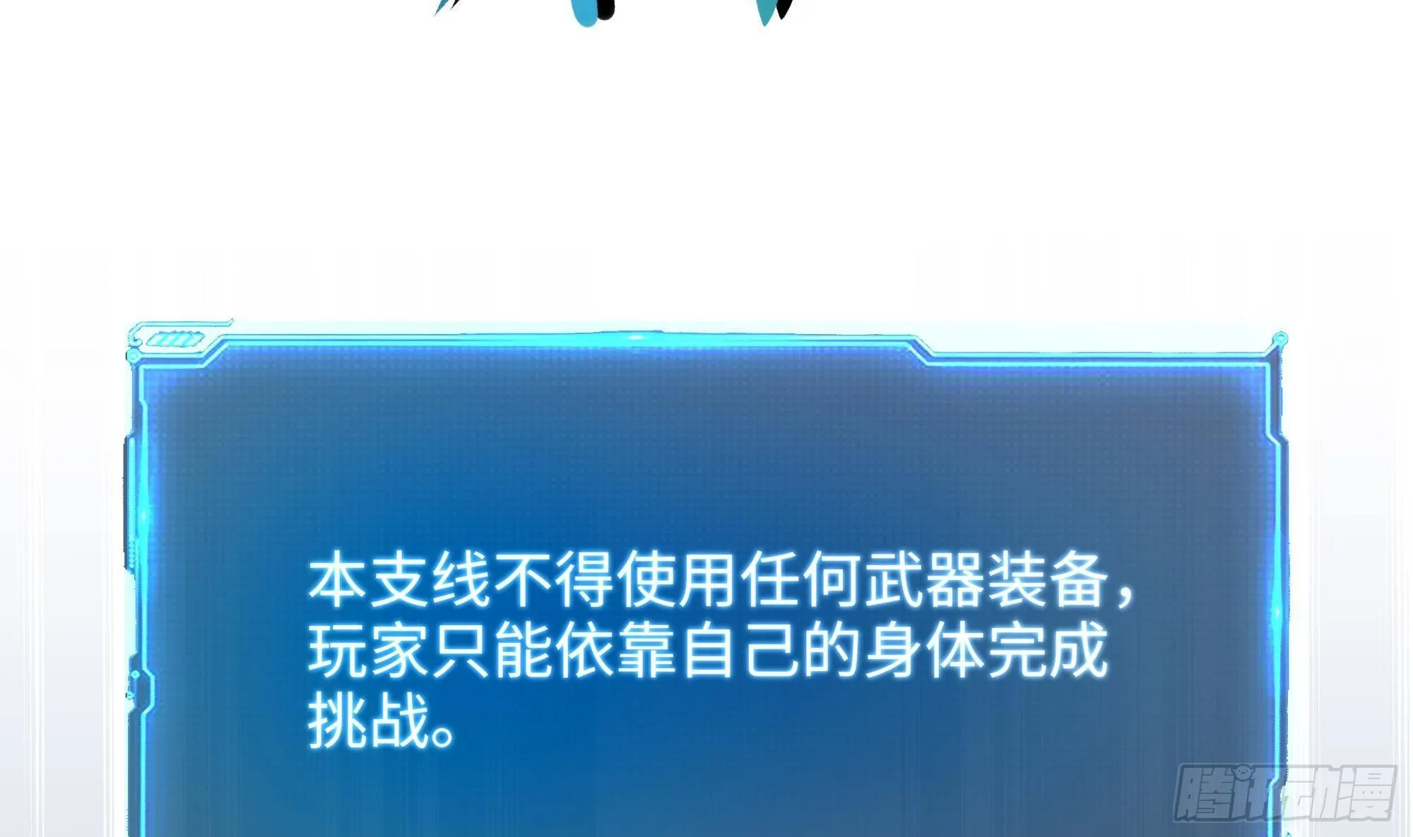 第29话 用身体把它挤爆 第49页