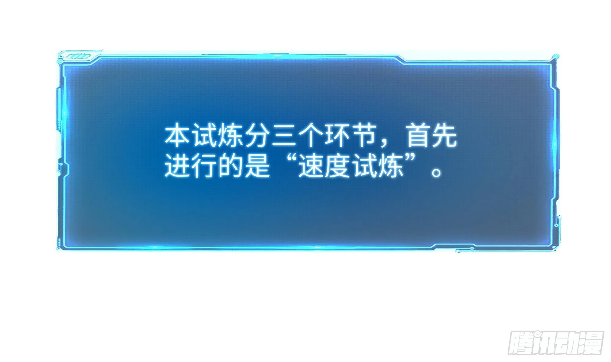 第29话 用身体把它挤爆 第53页