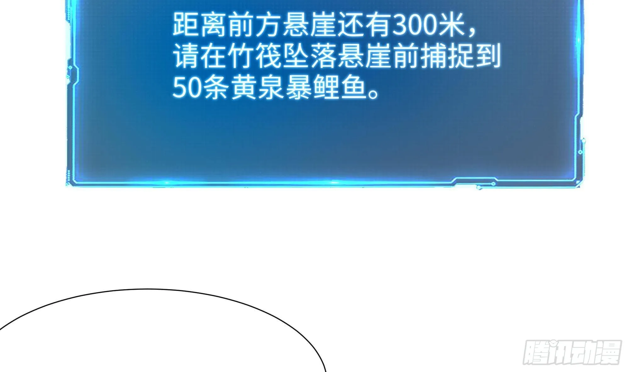 第29话 用身体把它挤爆 第58页