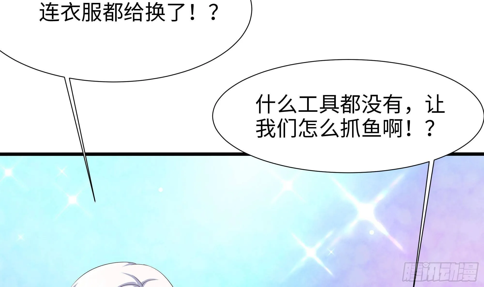 第29话 用身体把它挤爆 第59页