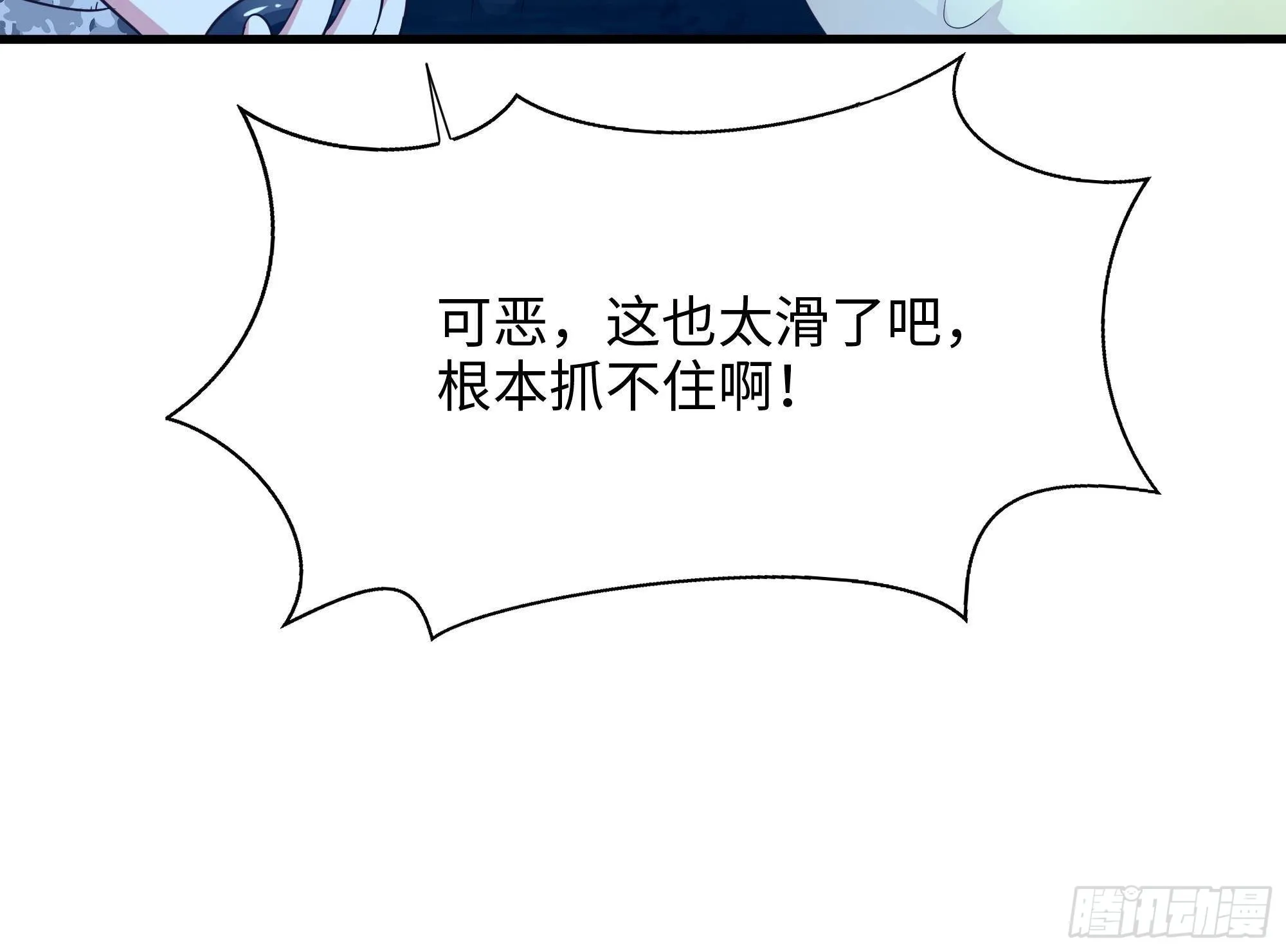 第29话 用身体把它挤爆 第107页