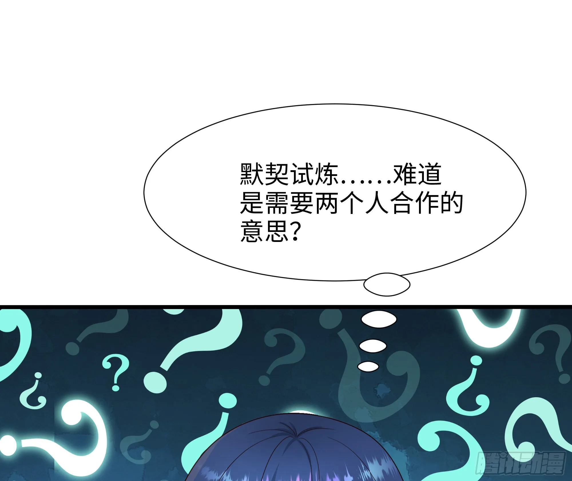 第29话 用身体把它挤爆 第108页