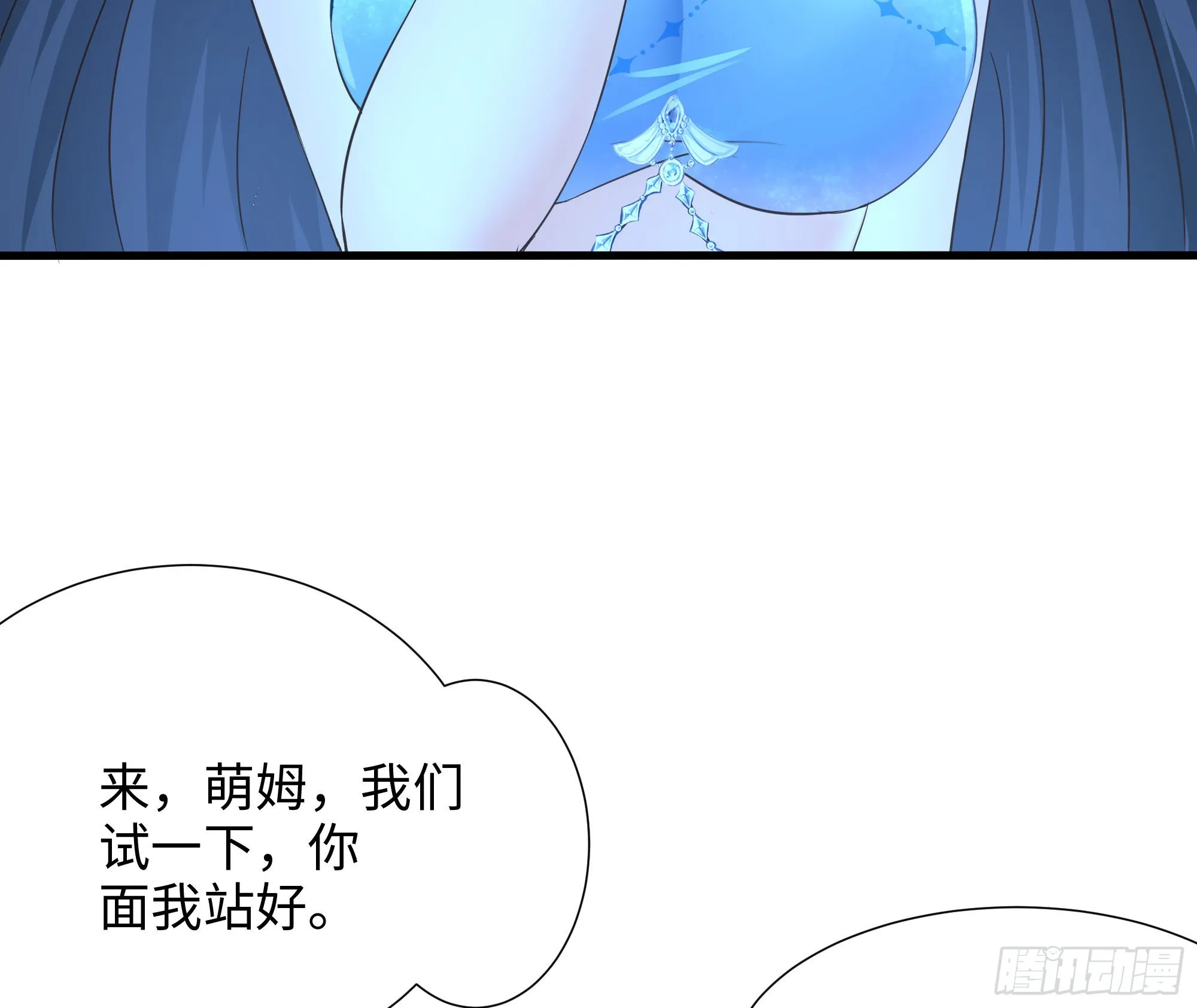 第29话 用身体把它挤爆 第110页