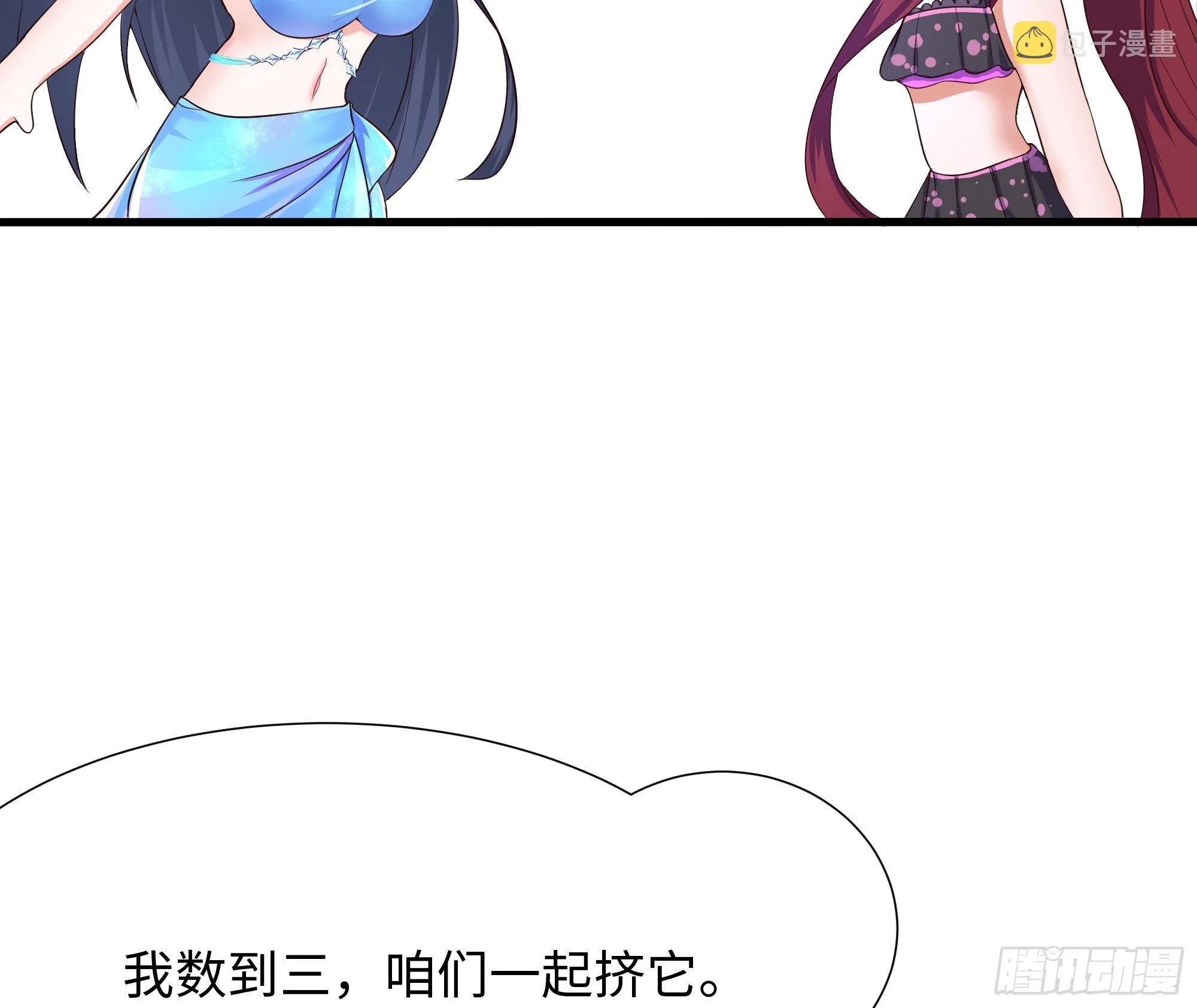 第29话 用身体把它挤爆 第112页