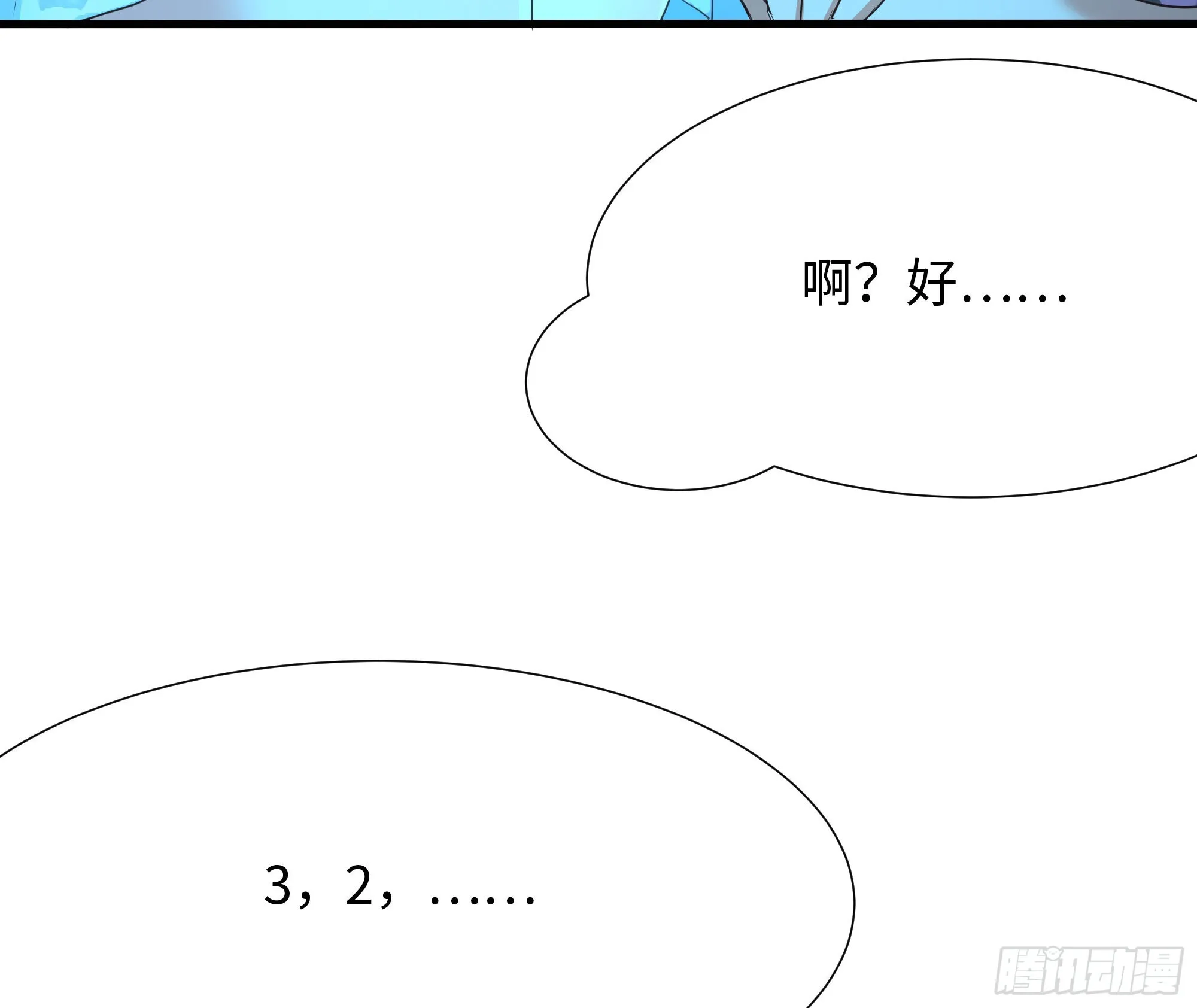 第29话 用身体把它挤爆 第115页