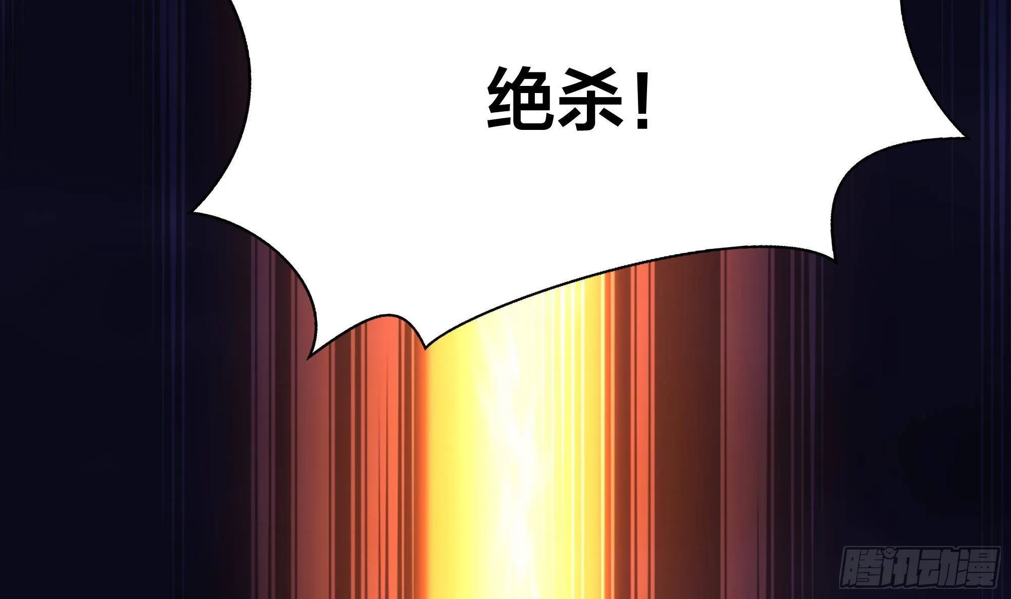 第28话 地府主题酒店 第6页