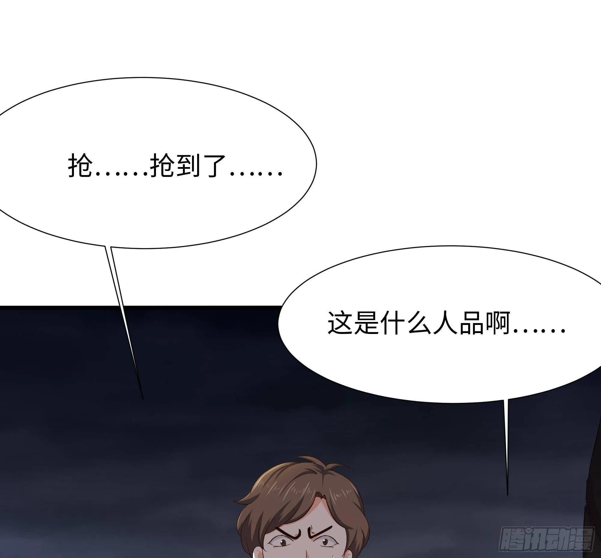 第28话 地府主题酒店 第12页