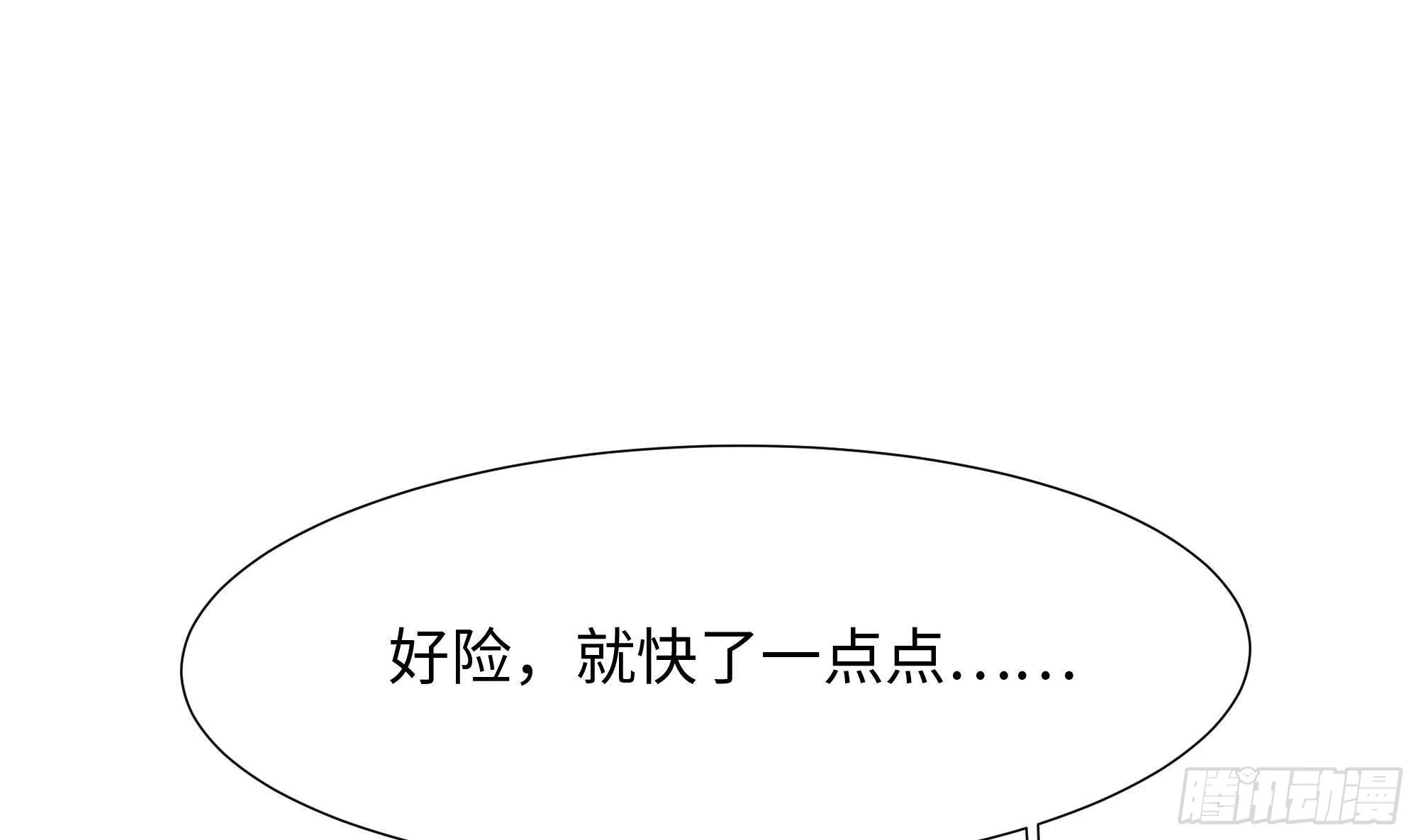 第28话 地府主题酒店 第17页