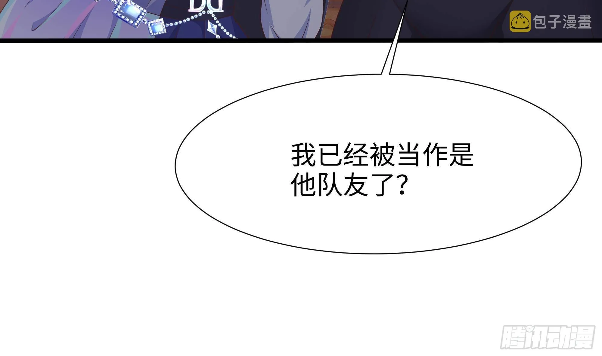 第28话 地府主题酒店 第29页