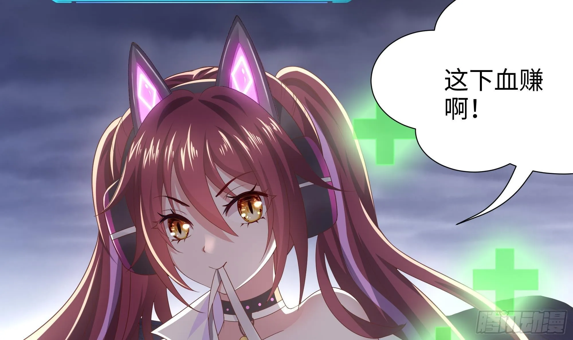 第28话 地府主题酒店 第31页