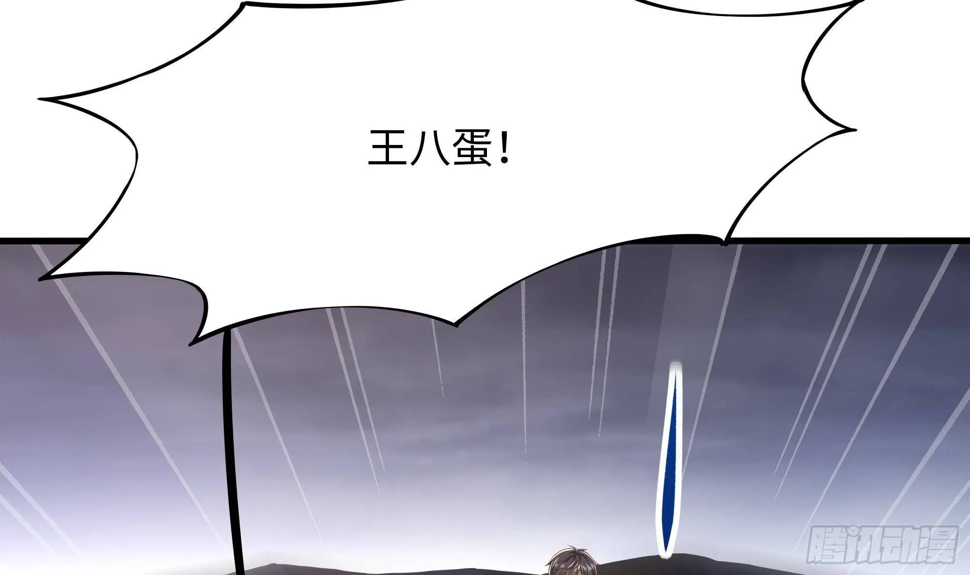 第28话 地府主题酒店 第34页