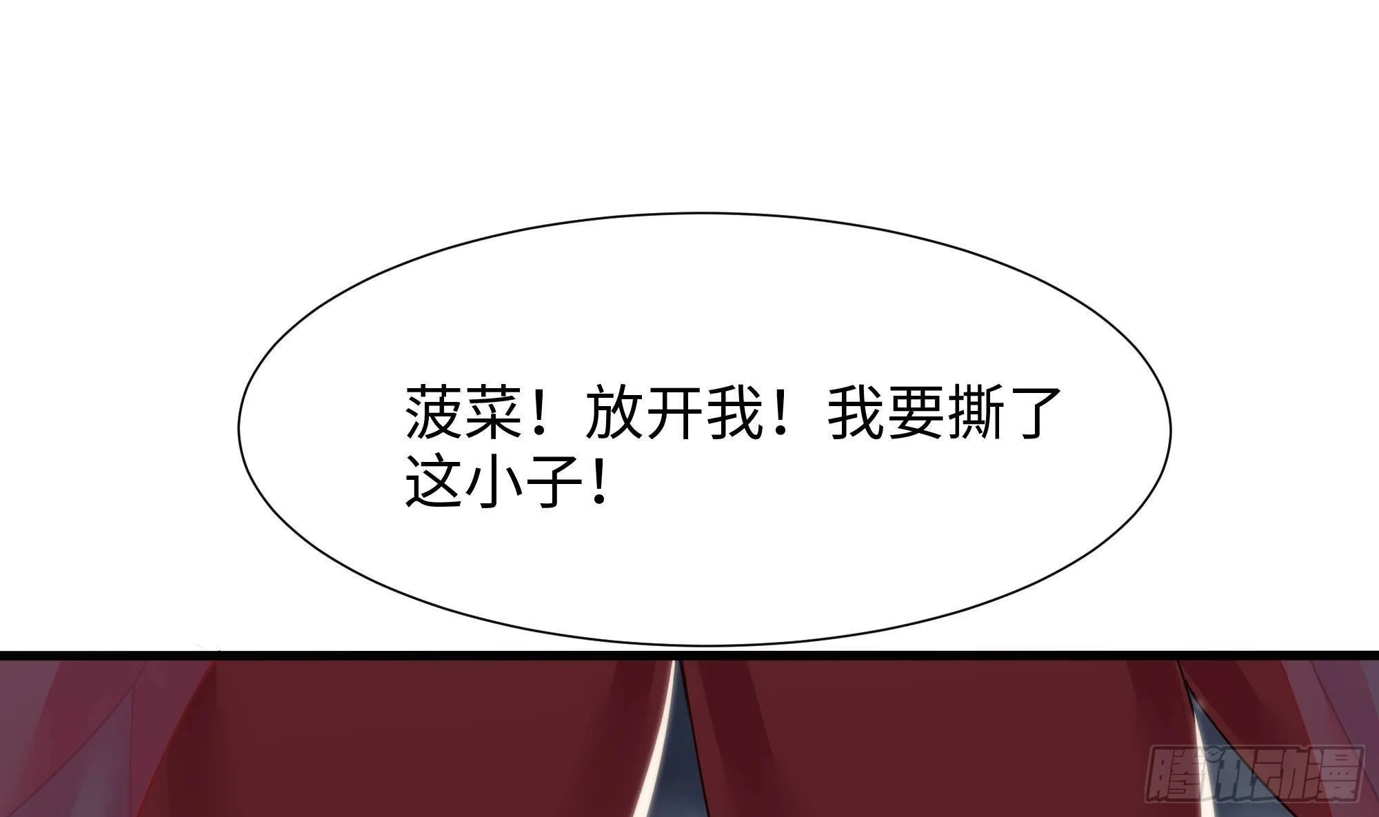 第28话 地府主题酒店 第41页