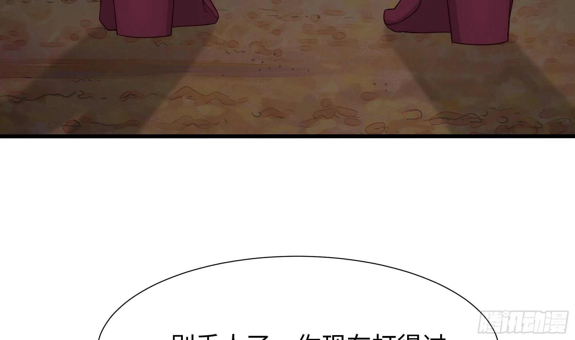 第28话 地府主题酒店 第44页