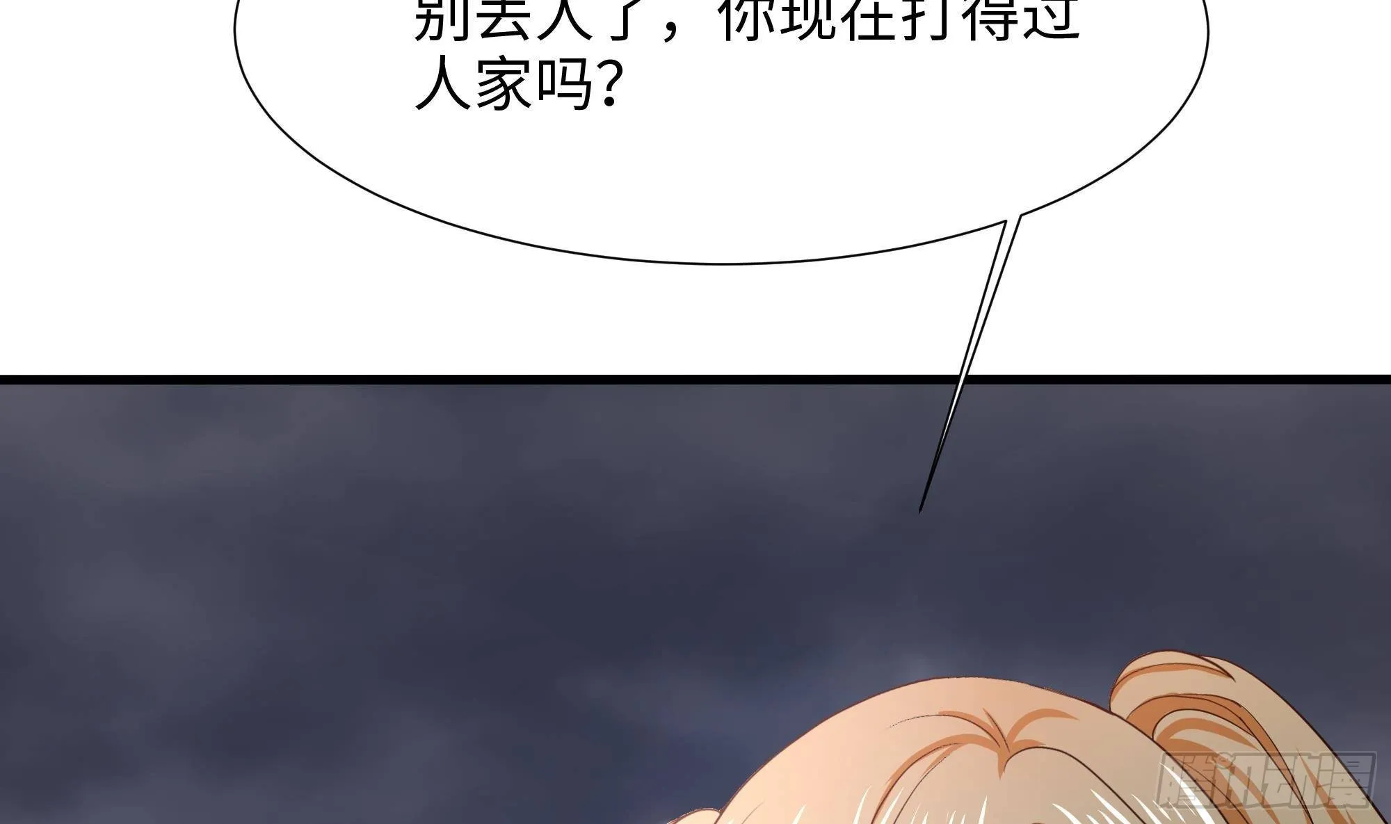 第28话 地府主题酒店 第45页