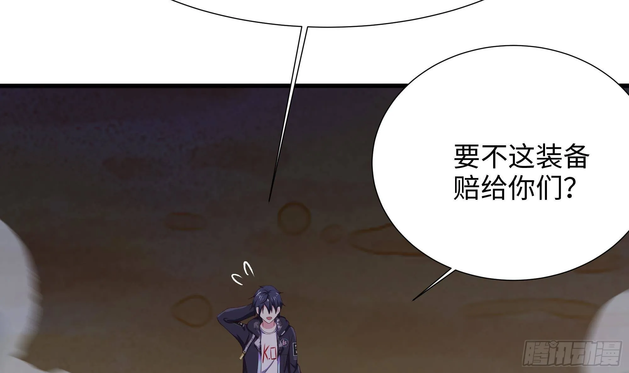 第28话 地府主题酒店 第49页