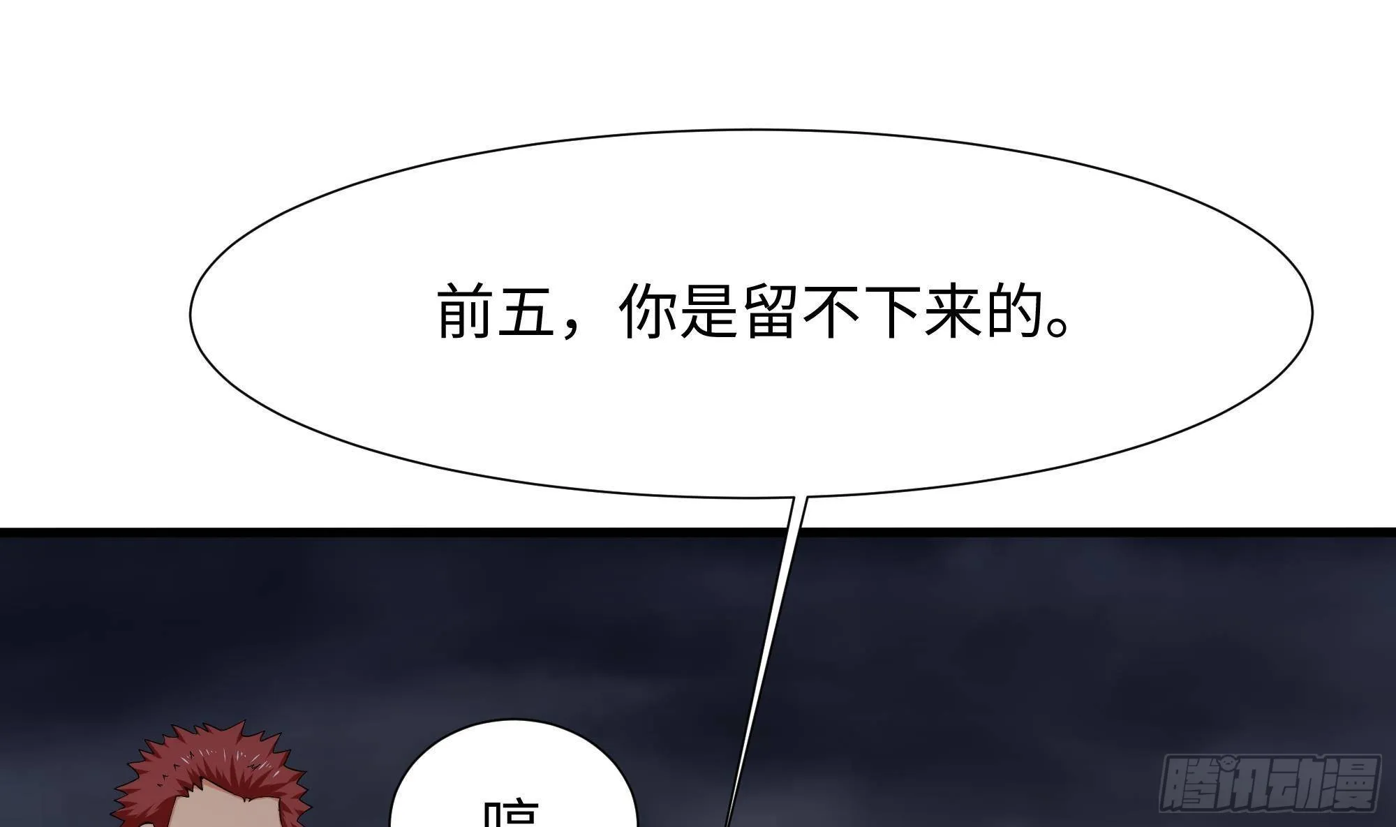 第28话 地府主题酒店 第56页