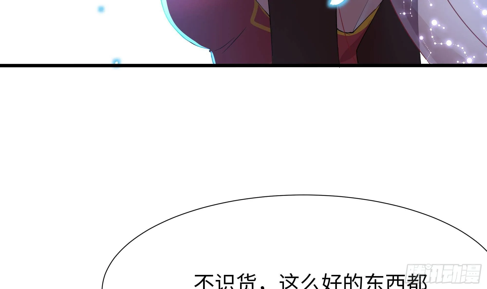 第28话 地府主题酒店 第61页