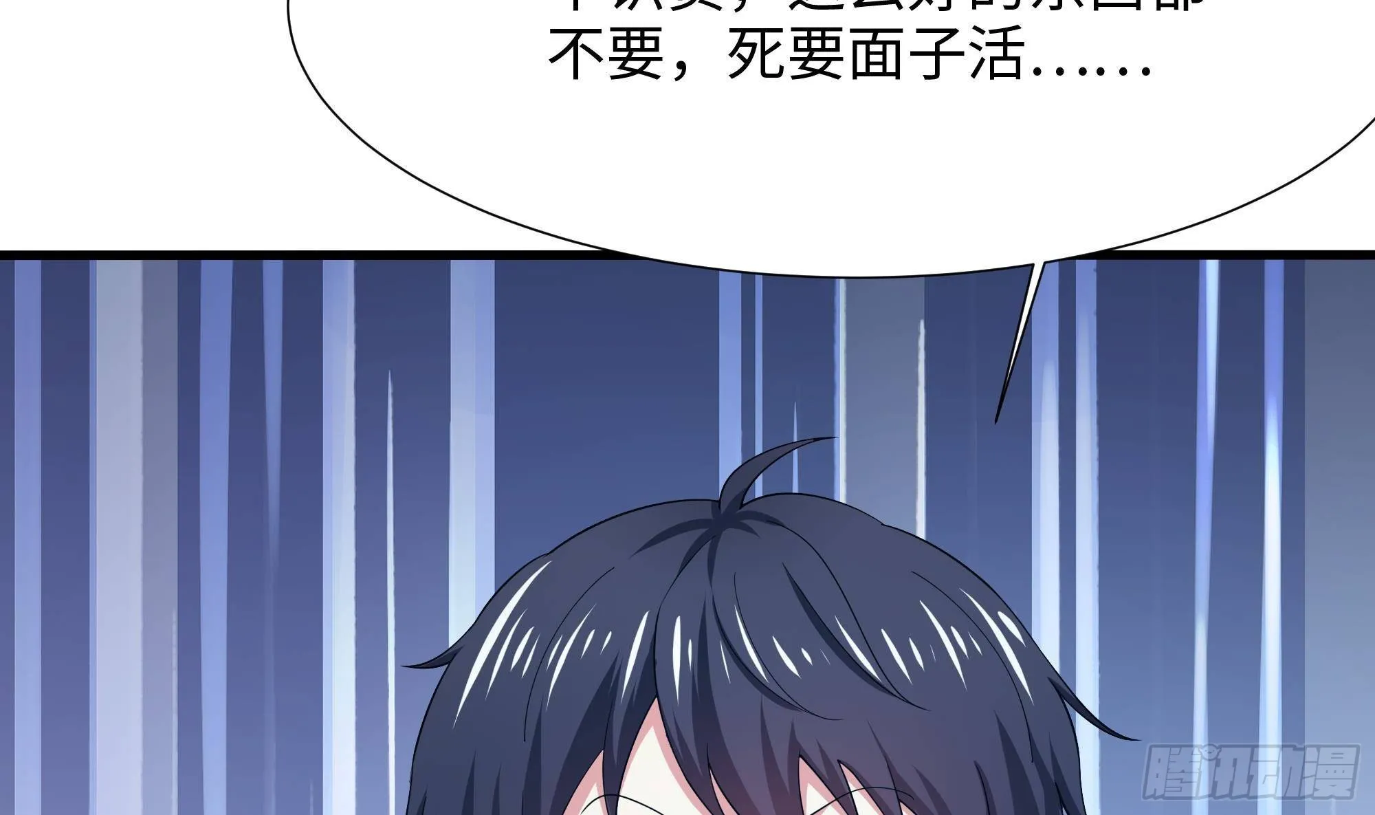 第28话 地府主题酒店 第62页