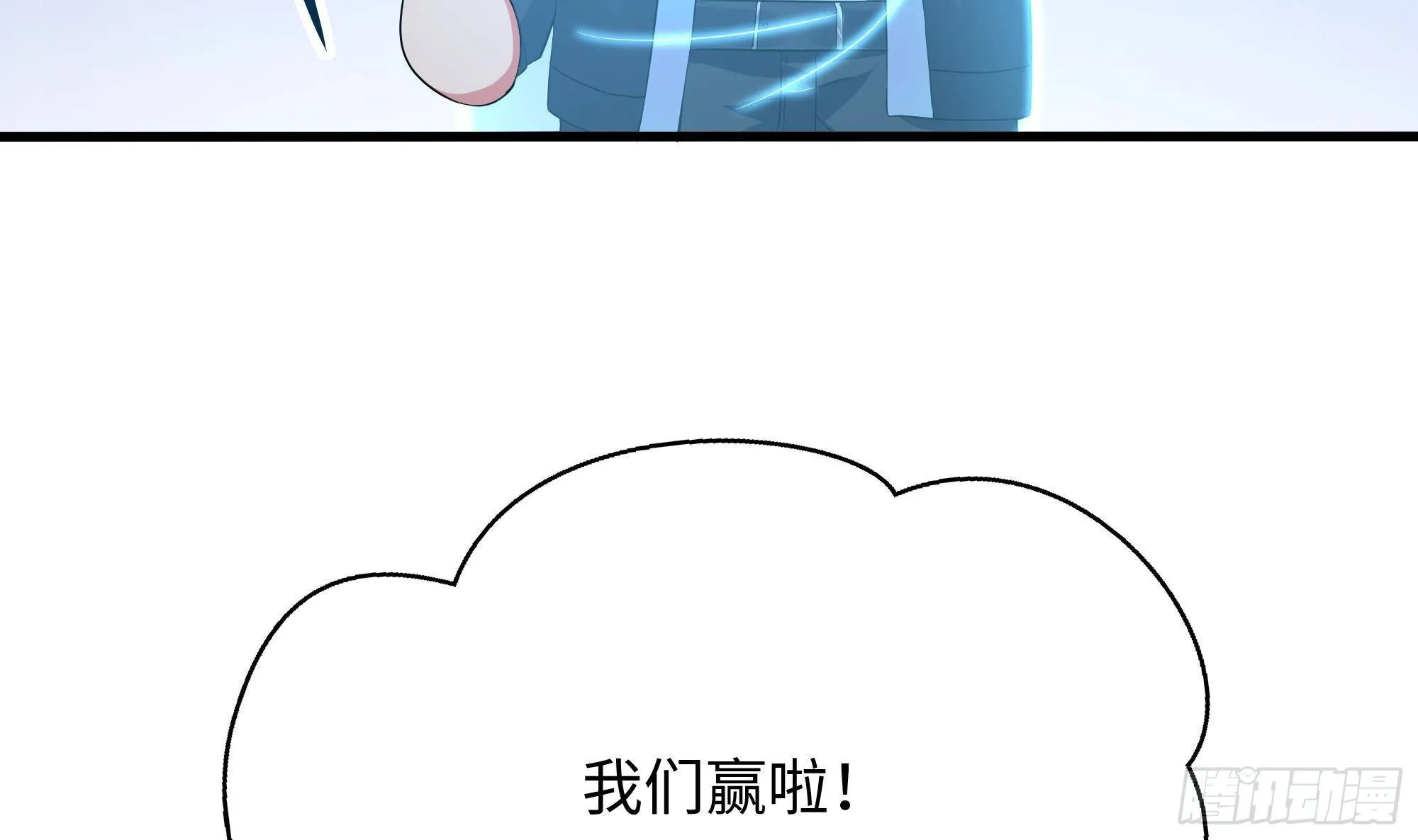 第28话 地府主题酒店 第64页