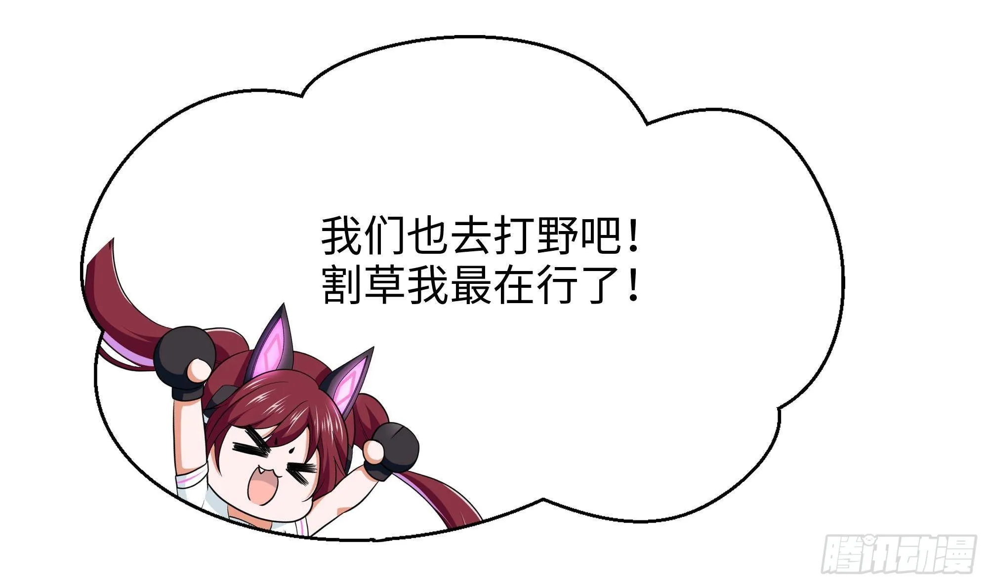 第28话 地府主题酒店 第68页