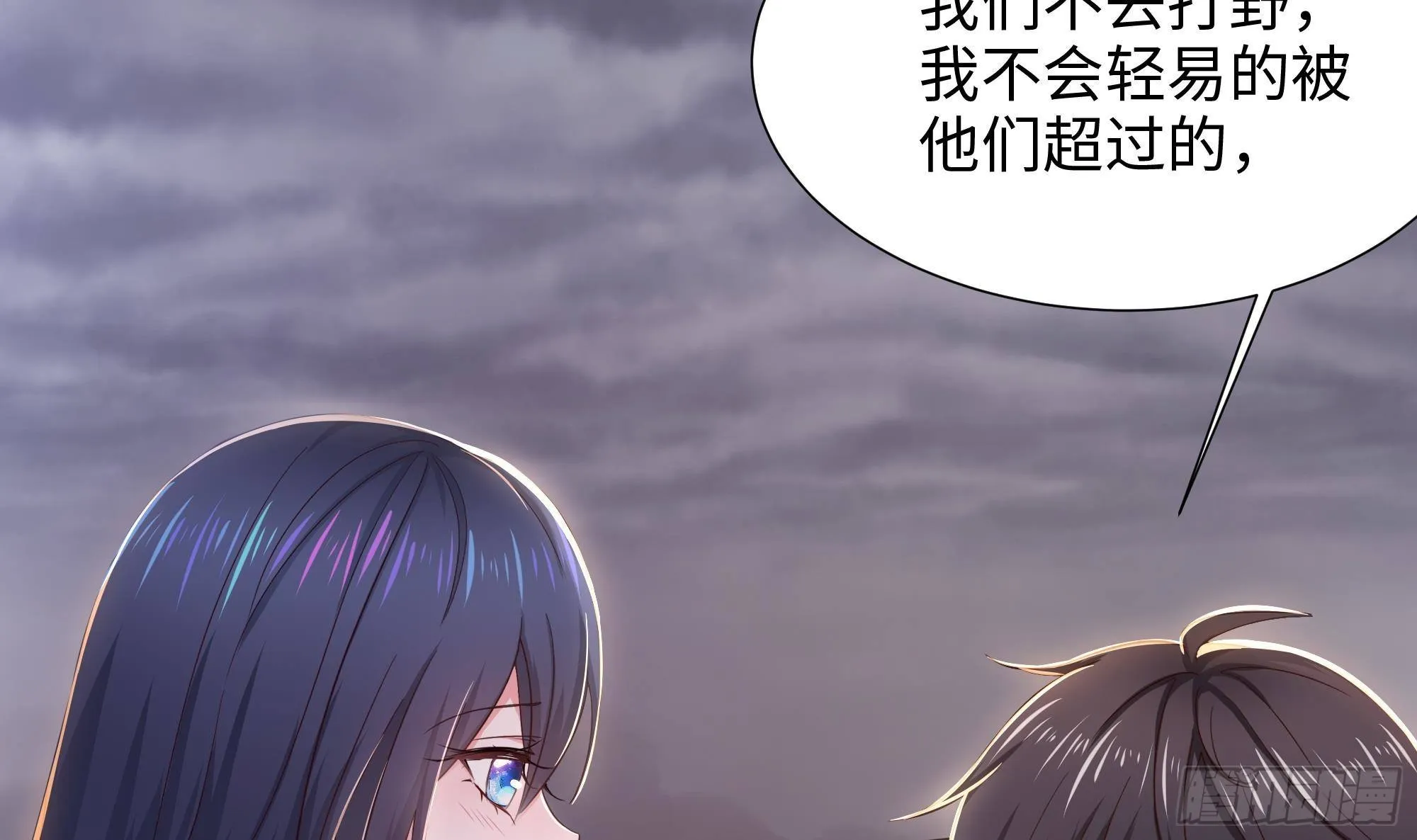 第28话 地府主题酒店 第70页