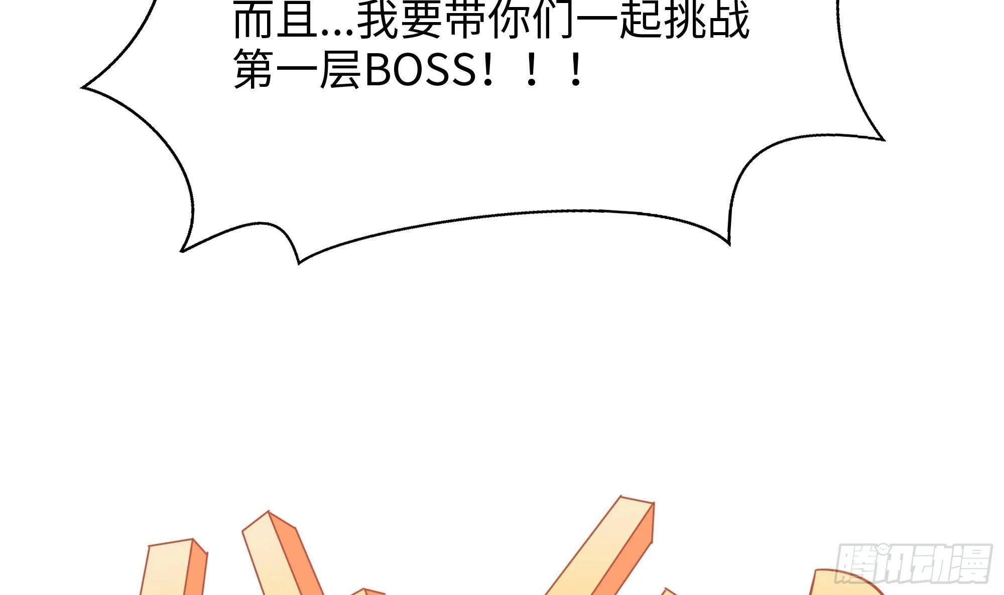 第28话 地府主题酒店 第73页