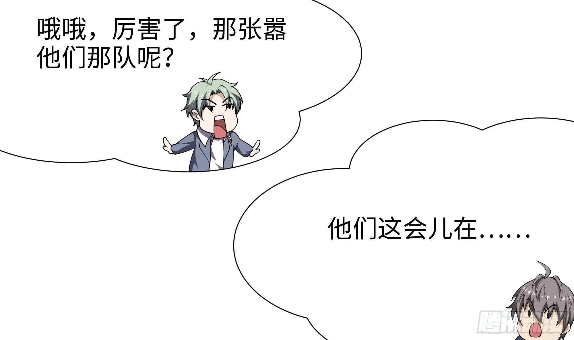 第28话 地府主题酒店 第84页