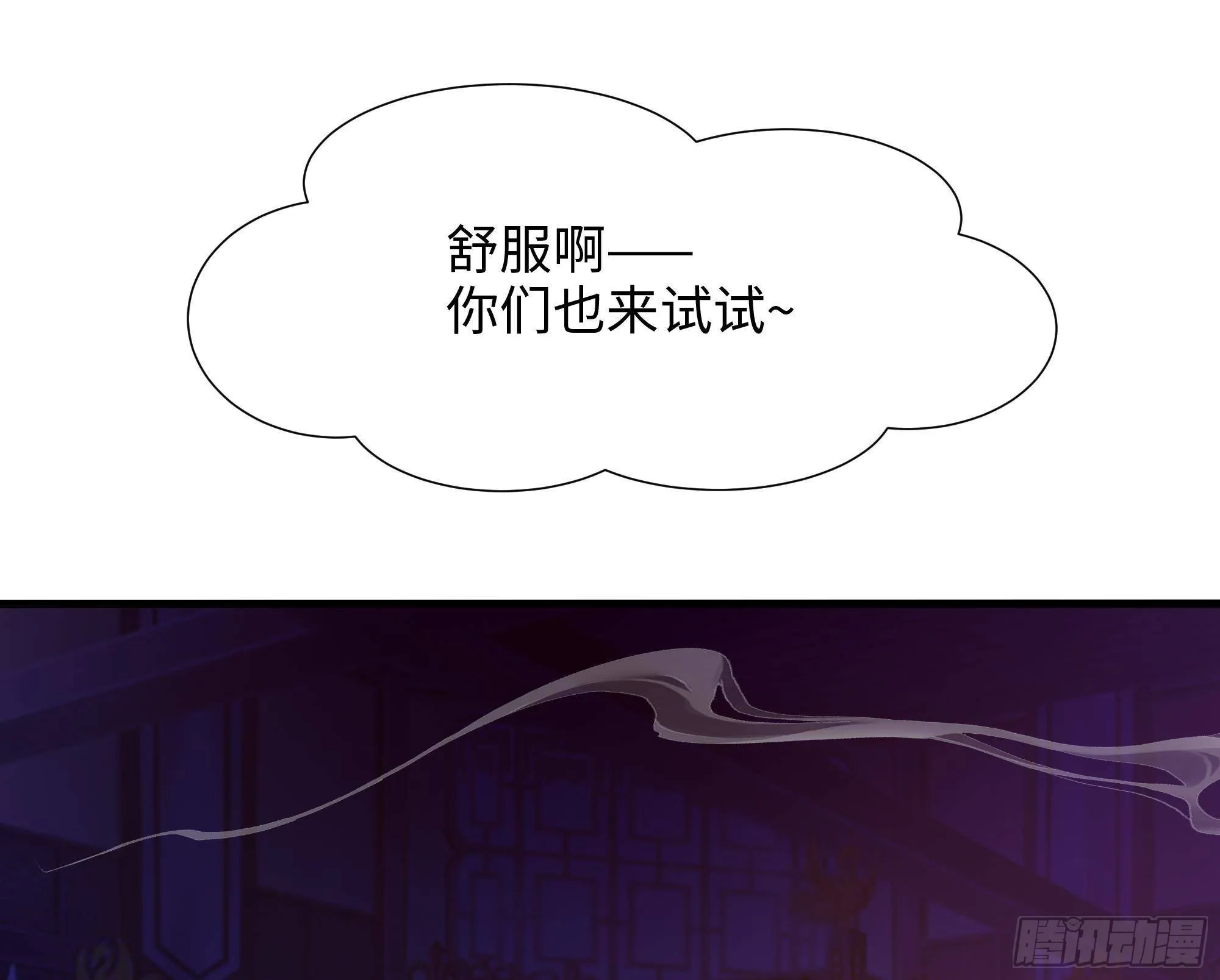 第28话 地府主题酒店 第89页
