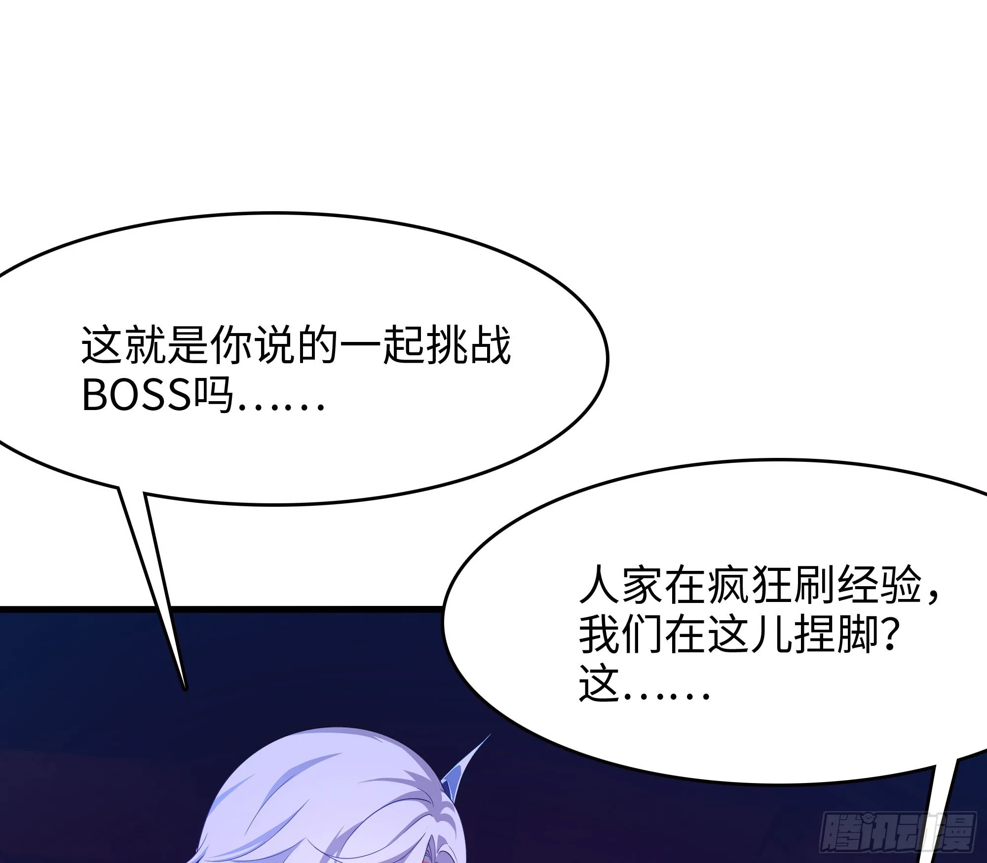 第28话 地府主题酒店 第92页