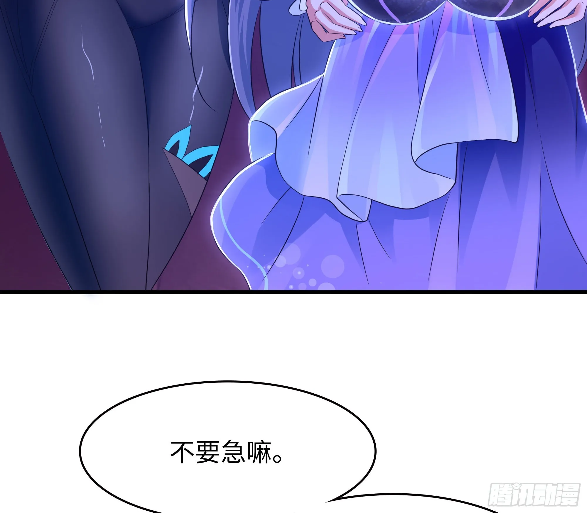 第28话 地府主题酒店 第94页