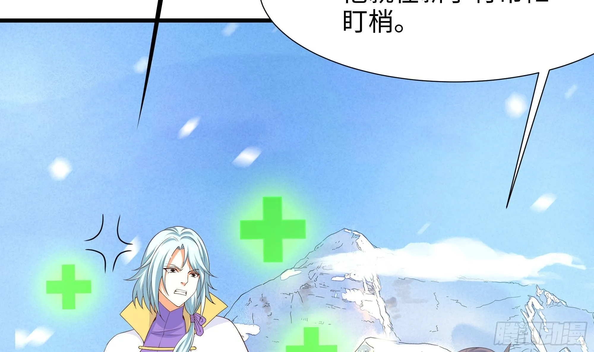 第28话 地府主题酒店 第103页