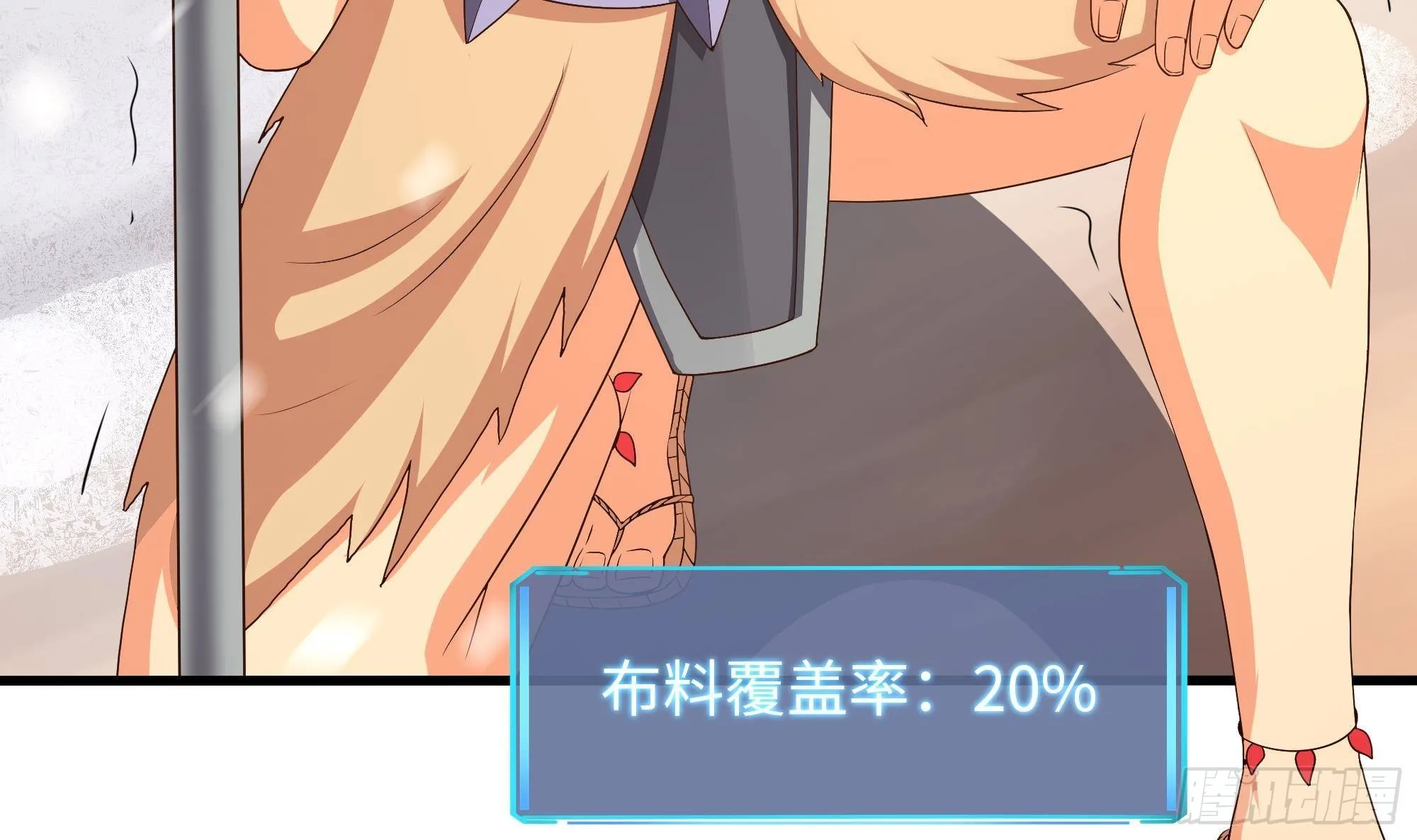 第28话 地府主题酒店 第109页