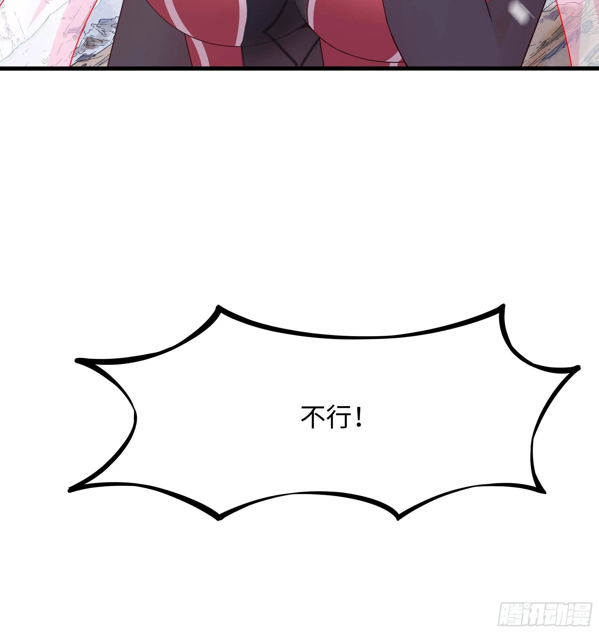 第28话 地府主题酒店 第112页